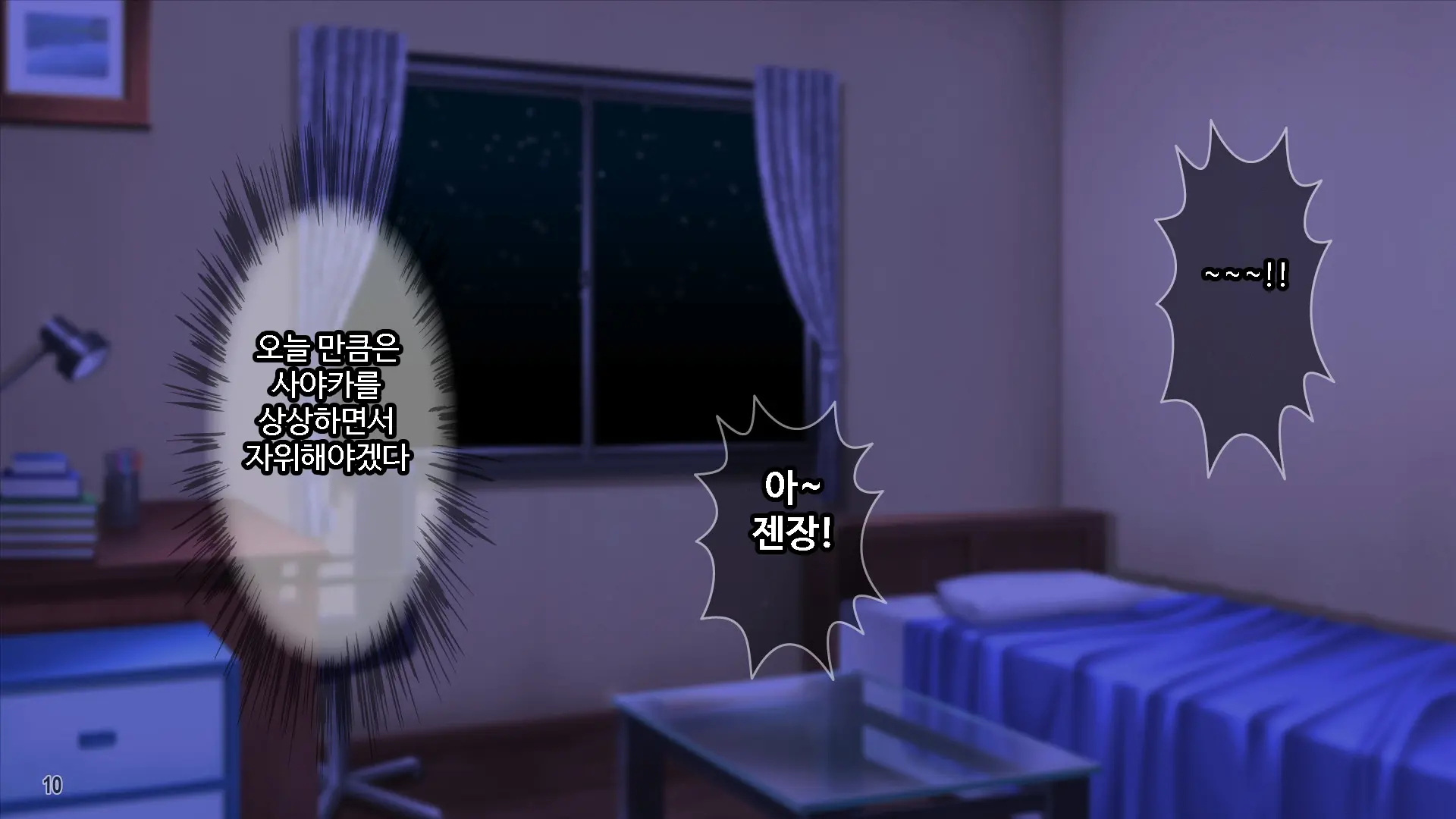 Renai Taishou Ja Nai Osananajimi Ni Yuuwaku Sareterun Da Ga!？ ｜ 연애대상이 아닌 소꿉친구에게 유혹당하고 있는데!？