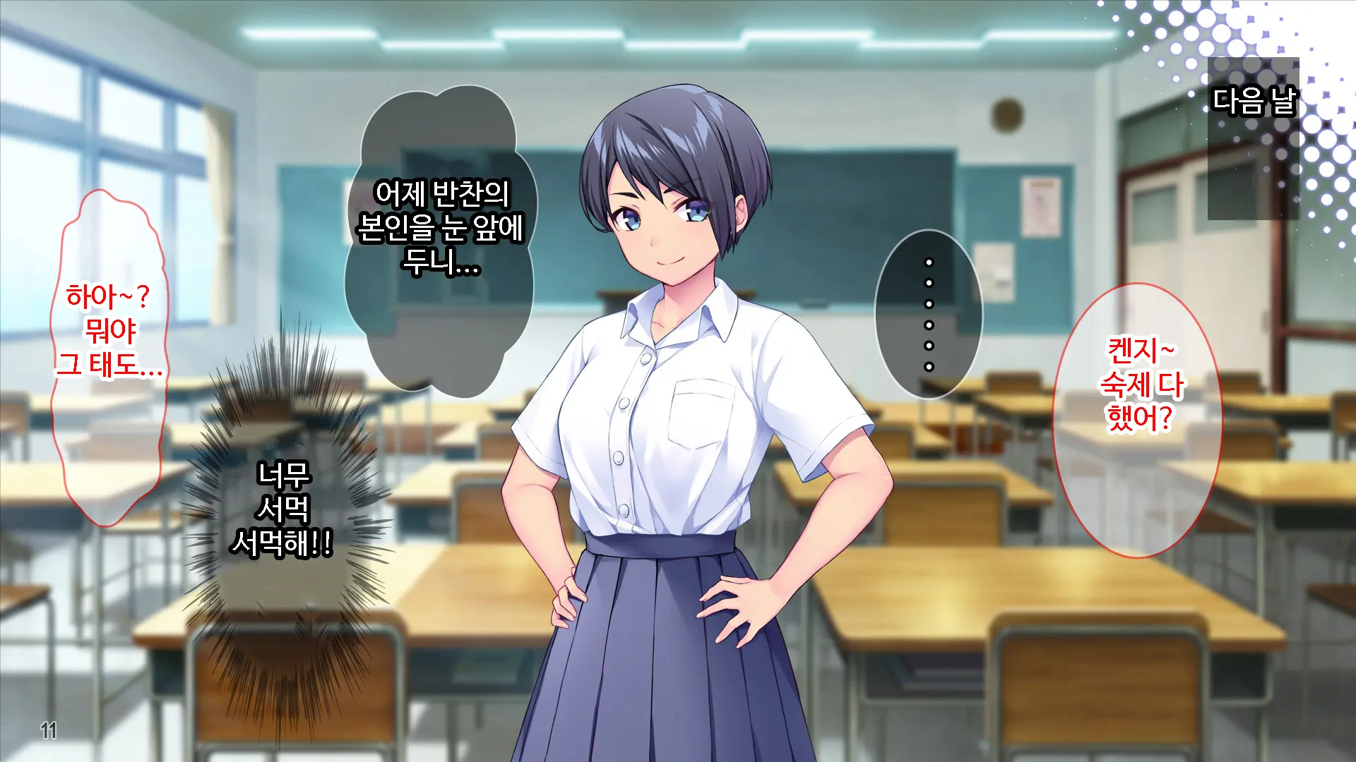 Renai Taishou Ja Nai Osananajimi Ni Yuuwaku Sareterun Da Ga!？ ｜ 연애대상이 아닌 소꿉친구에게 유혹당하고 있는데!？