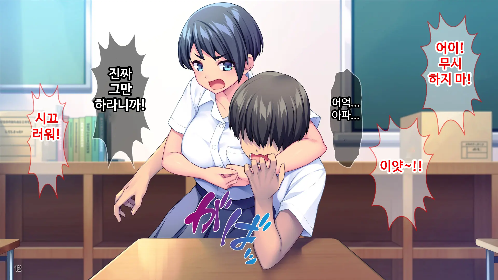 Renai Taishou Ja Nai Osananajimi Ni Yuuwaku Sareterun Da Ga!？ ｜ 연애대상이 아닌 소꿉친구에게 유혹당하고 있는데!？