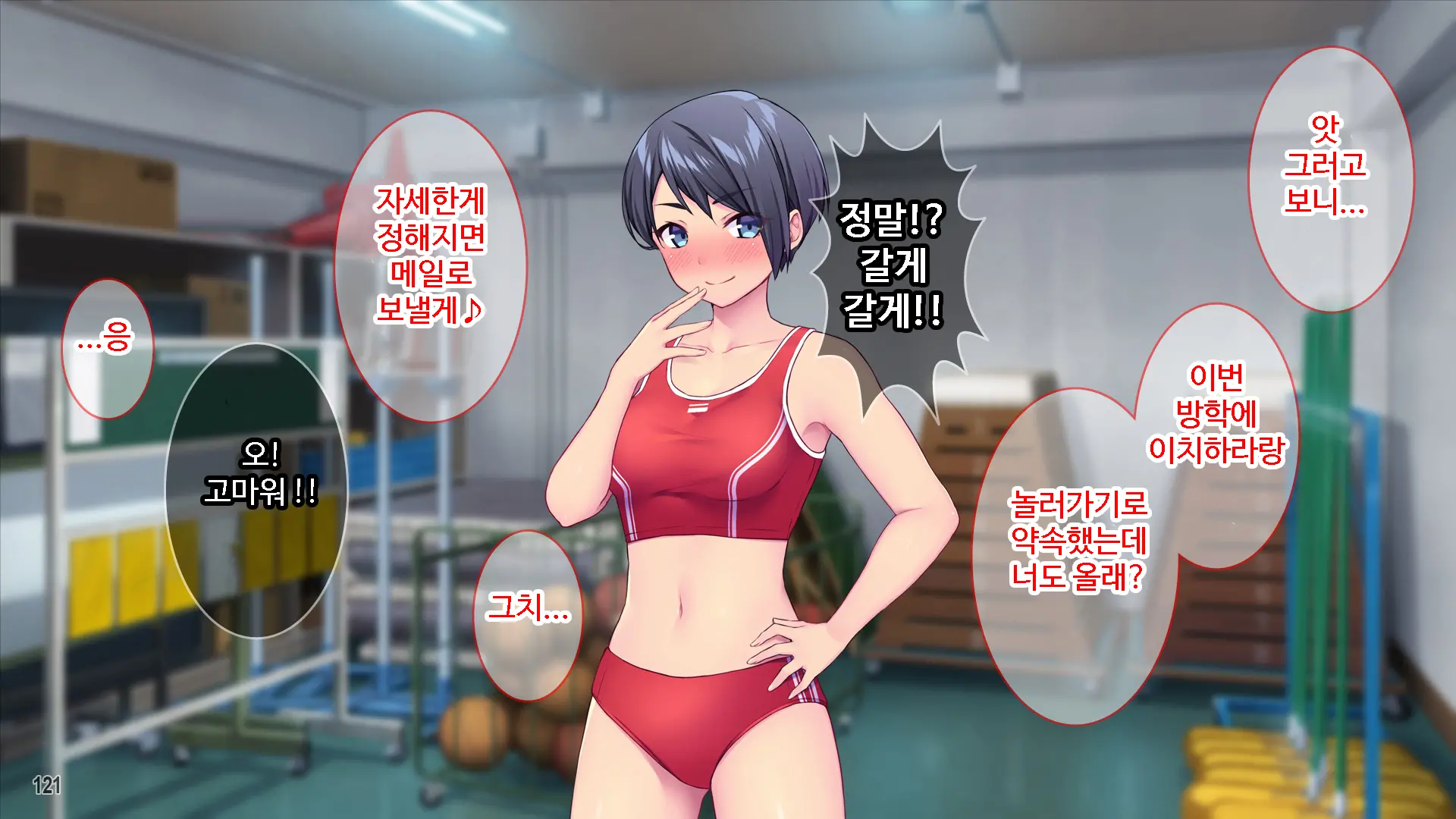 Renai Taishou Ja Nai Osananajimi Ni Yuuwaku Sareterun Da Ga!？ ｜ 연애대상이 아닌 소꿉친구에게 유혹당하고 있는데!？