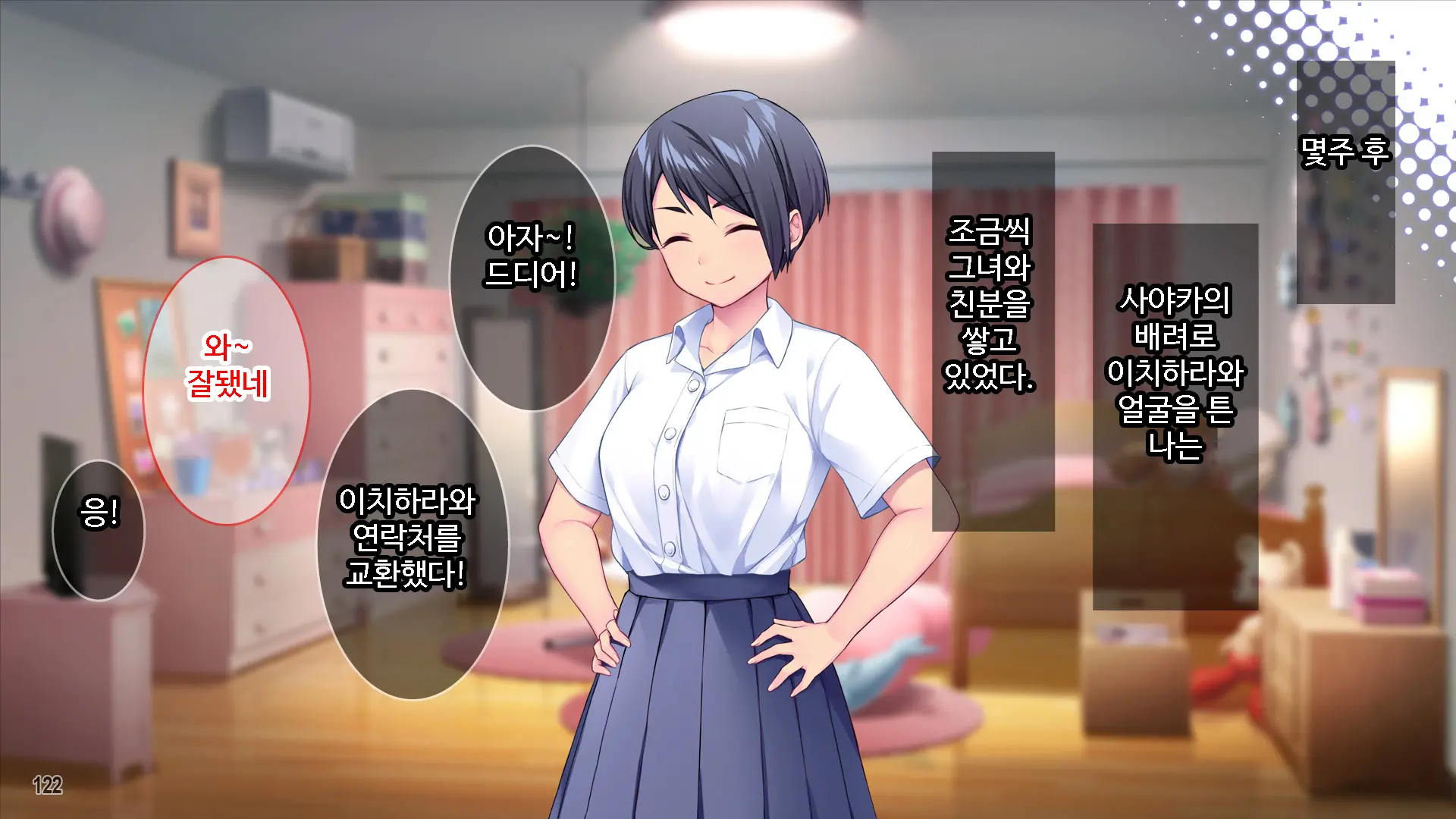 Renai Taishou Ja Nai Osananajimi Ni Yuuwaku Sareterun Da Ga!？ ｜ 연애대상이 아닌 소꿉친구에게 유혹당하고 있는데!？
