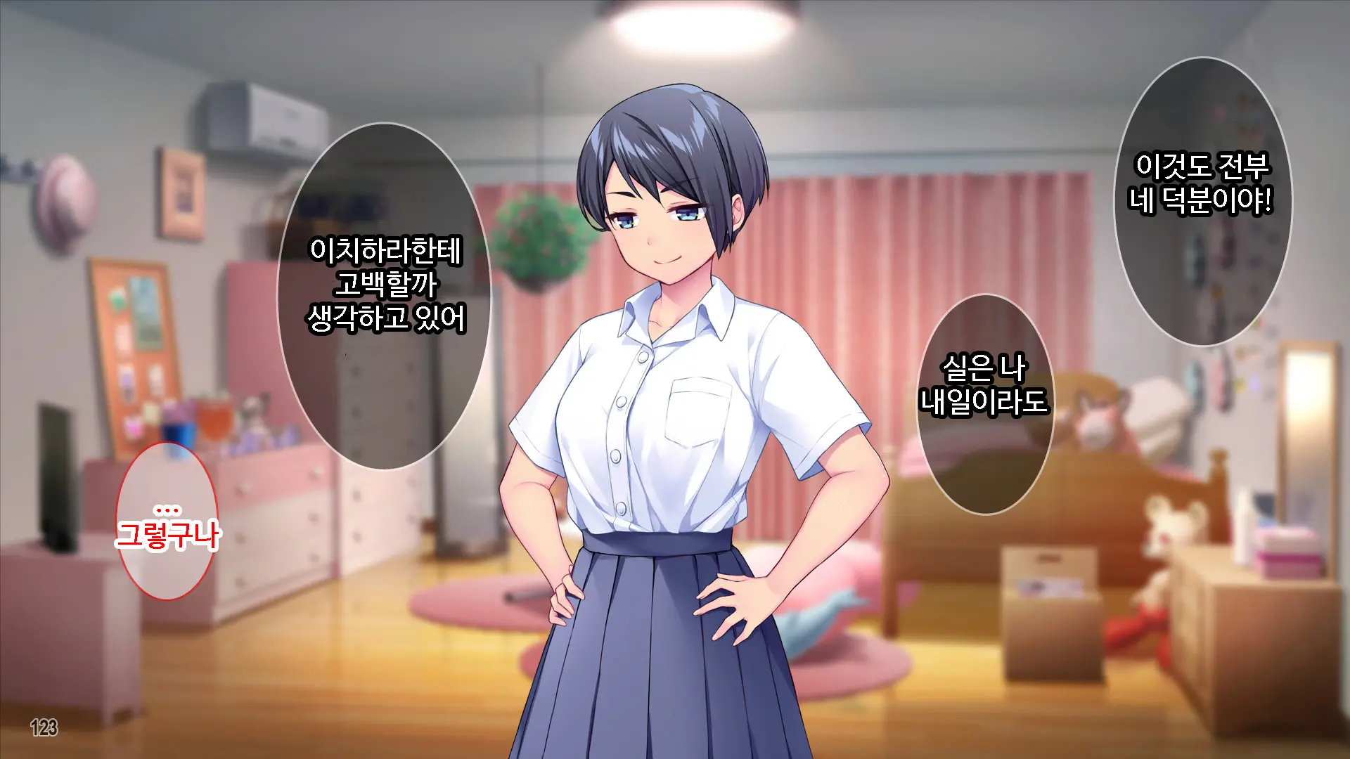 Renai Taishou Ja Nai Osananajimi Ni Yuuwaku Sareterun Da Ga!？ ｜ 연애대상이 아닌 소꿉친구에게 유혹당하고 있는데!？