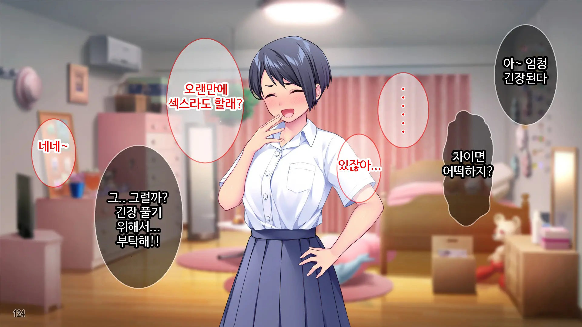 Renai Taishou Ja Nai Osananajimi Ni Yuuwaku Sareterun Da Ga!？ ｜ 연애대상이 아닌 소꿉친구에게 유혹당하고 있는데!？