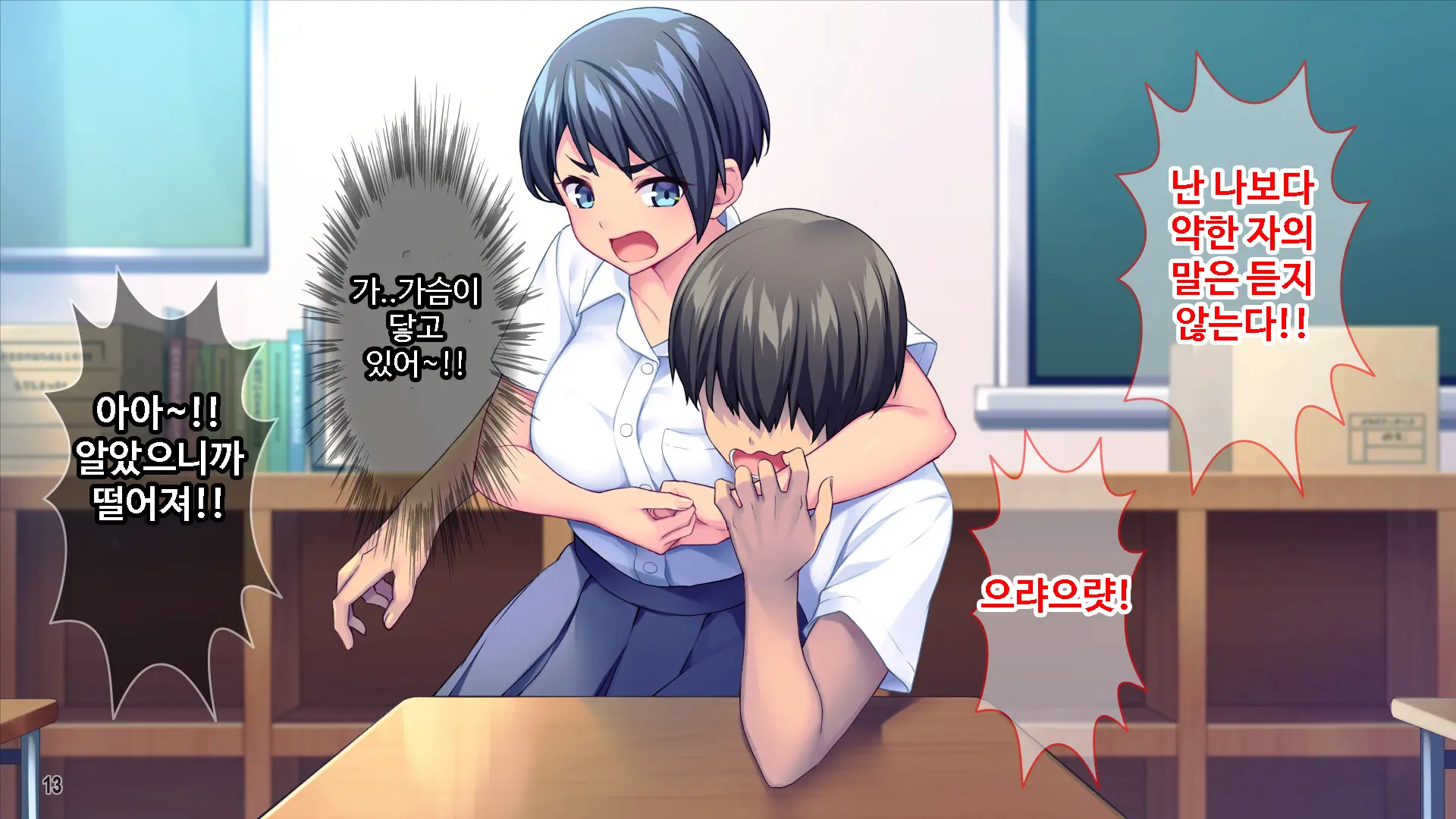 Renai Taishou Ja Nai Osananajimi Ni Yuuwaku Sareterun Da Ga!？ ｜ 연애대상이 아닌 소꿉친구에게 유혹당하고 있는데!？