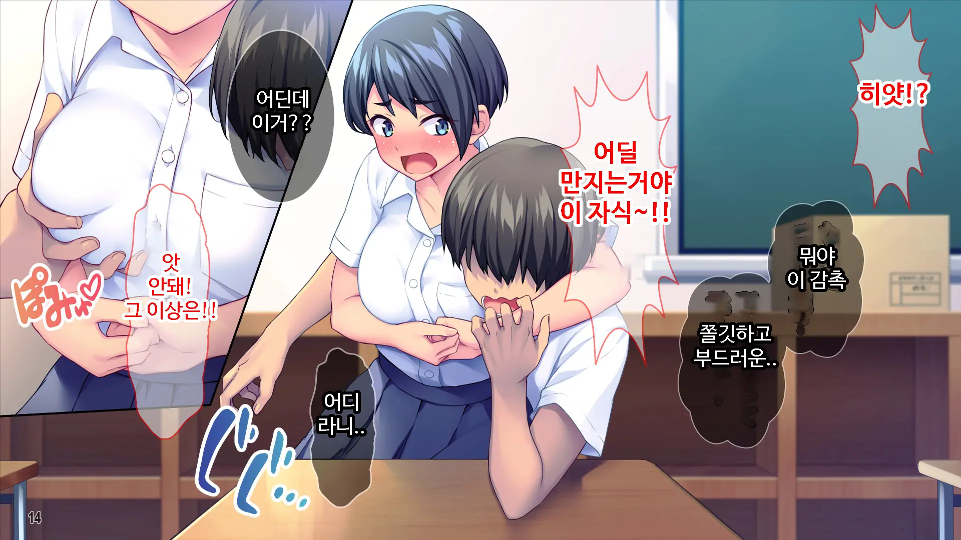 Renai Taishou Ja Nai Osananajimi Ni Yuuwaku Sareterun Da Ga!？ ｜ 연애대상이 아닌 소꿉친구에게 유혹당하고 있는데!？