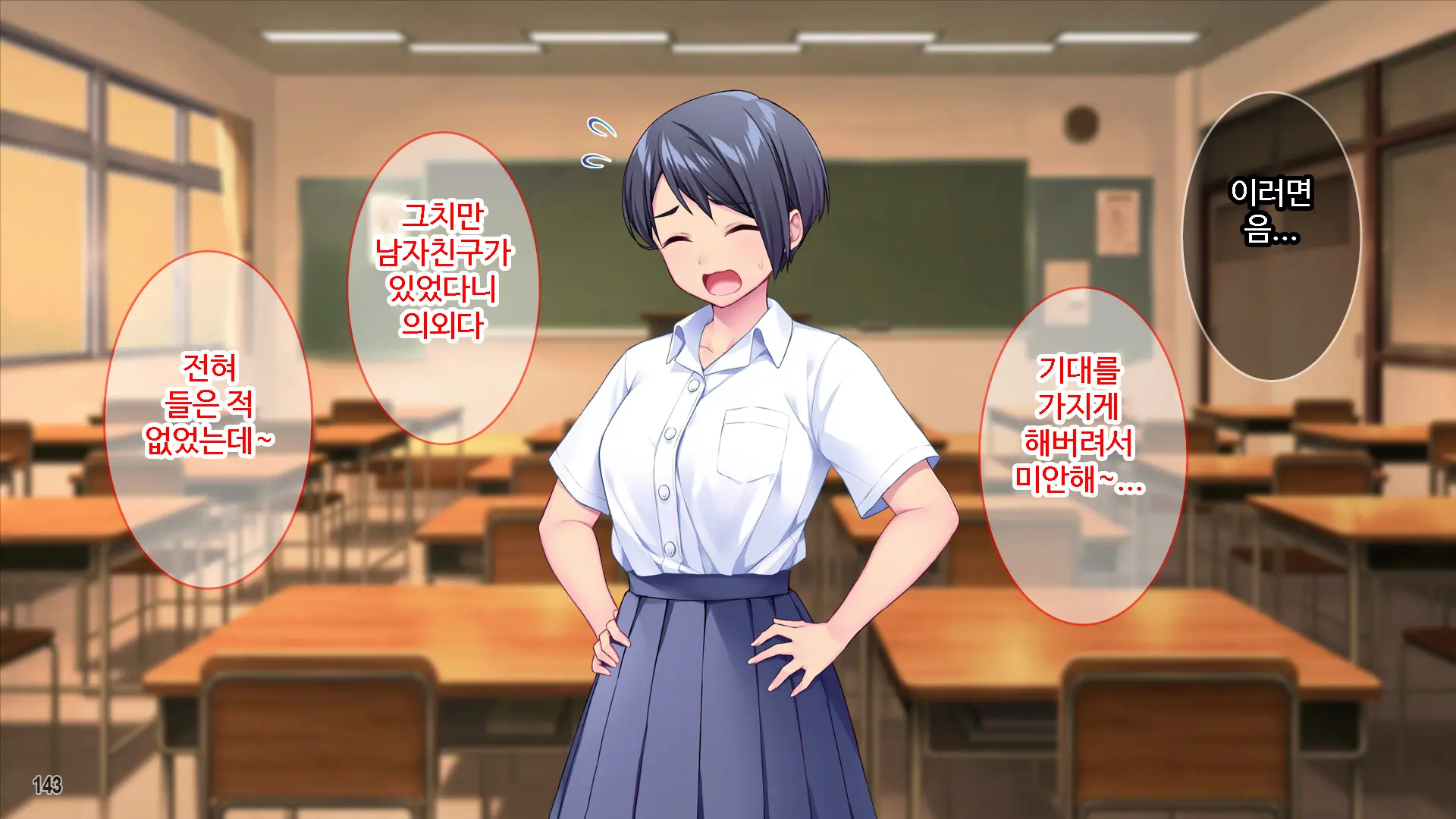 Renai Taishou Ja Nai Osananajimi Ni Yuuwaku Sareterun Da Ga!？ ｜ 연애대상이 아닌 소꿉친구에게 유혹당하고 있는데!？