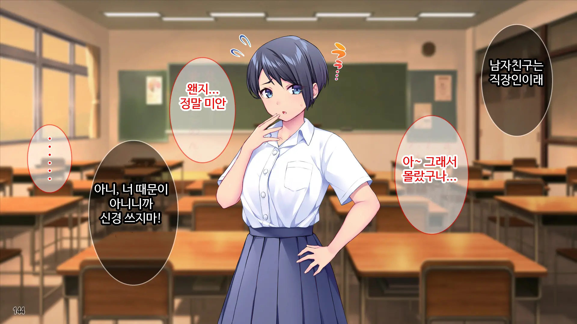 Renai Taishou Ja Nai Osananajimi Ni Yuuwaku Sareterun Da Ga!？ ｜ 연애대상이 아닌 소꿉친구에게 유혹당하고 있는데!？