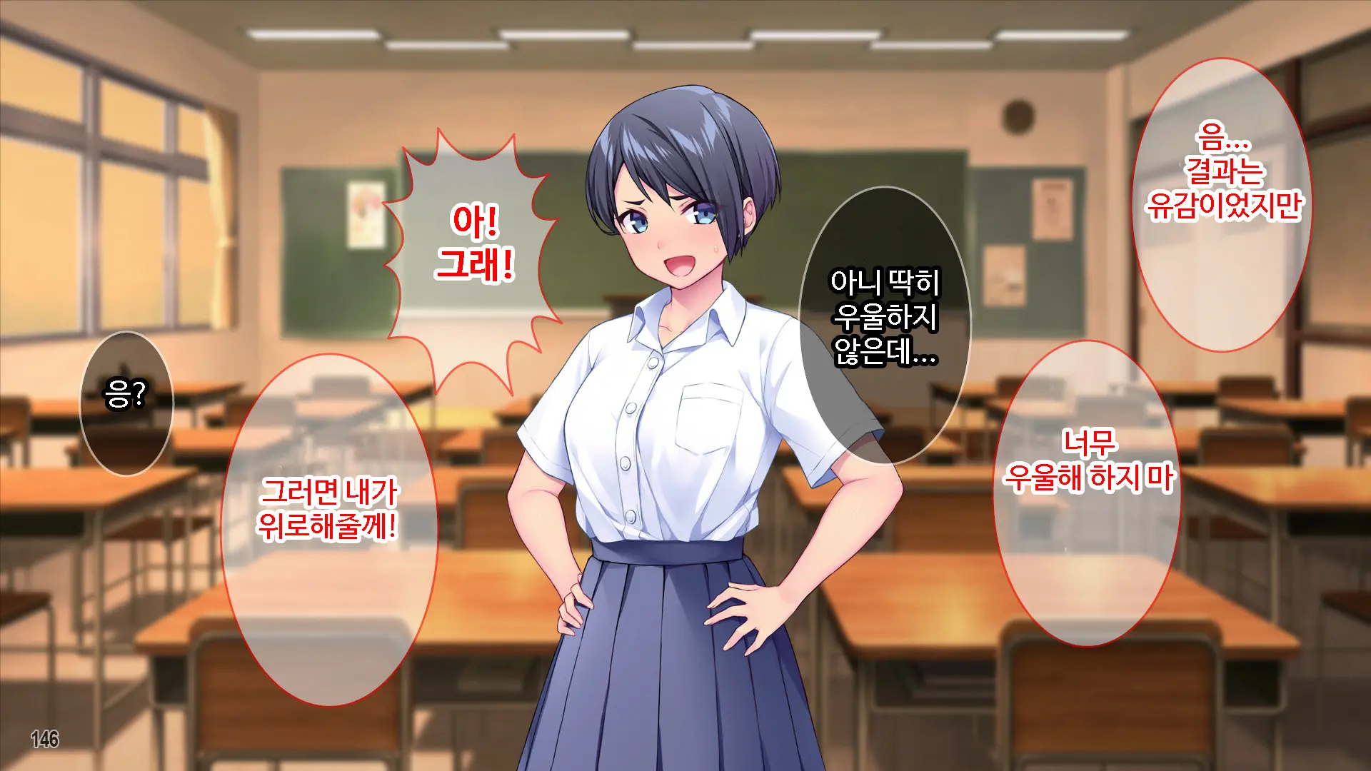 Renai Taishou Ja Nai Osananajimi Ni Yuuwaku Sareterun Da Ga!？ ｜ 연애대상이 아닌 소꿉친구에게 유혹당하고 있는데!？