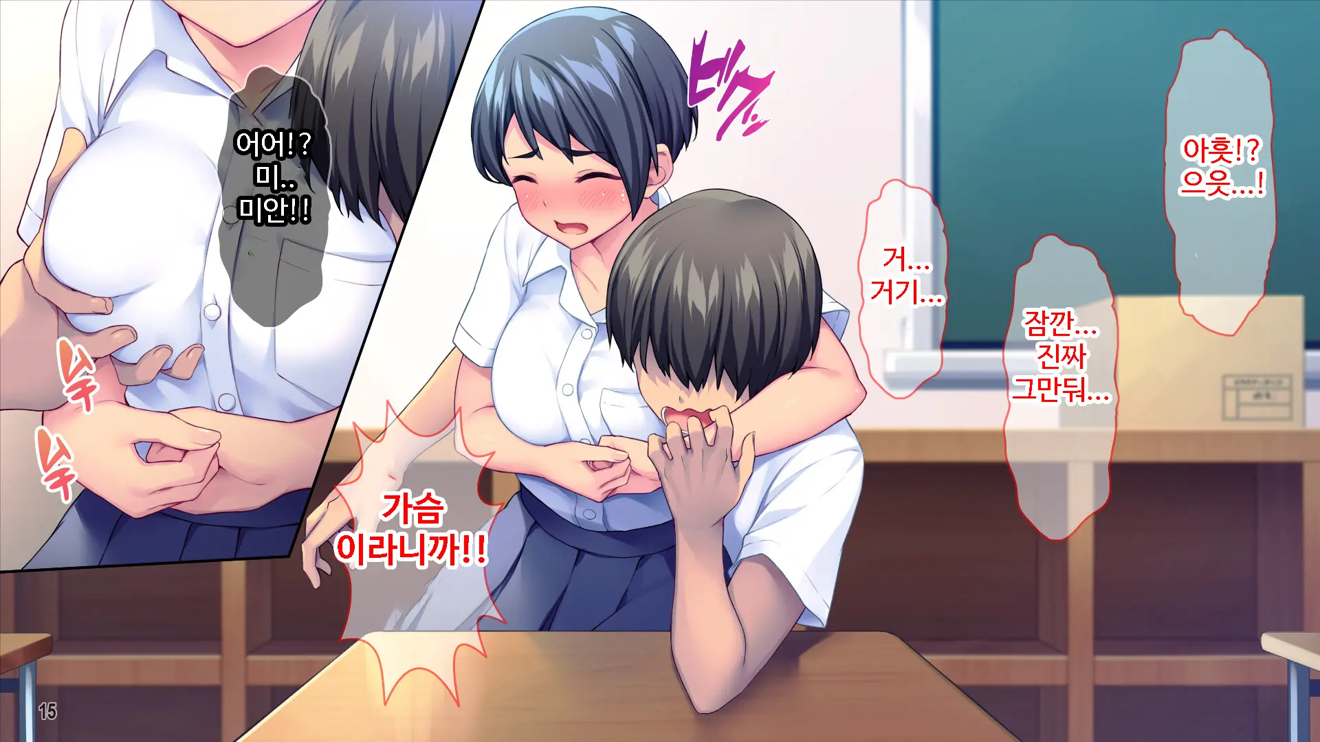 Renai Taishou Ja Nai Osananajimi Ni Yuuwaku Sareterun Da Ga!？ ｜ 연애대상이 아닌 소꿉친구에게 유혹당하고 있는데!？