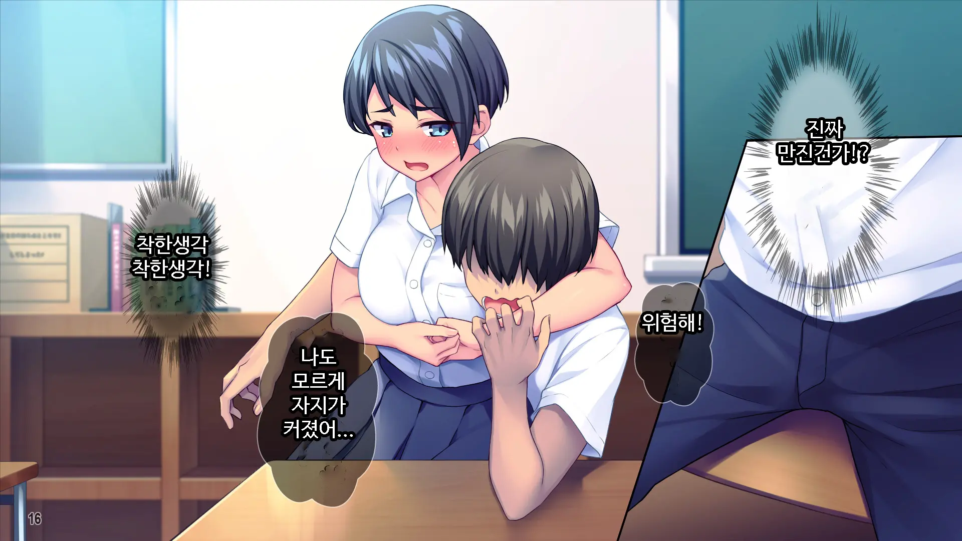 Renai Taishou Ja Nai Osananajimi Ni Yuuwaku Sareterun Da Ga!？ ｜ 연애대상이 아닌 소꿉친구에게 유혹당하고 있는데!？