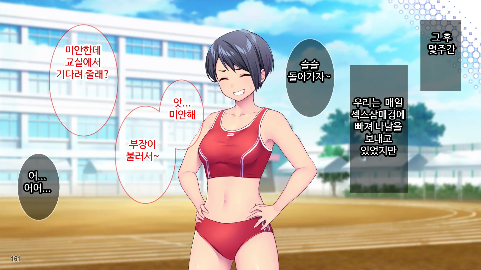 Renai Taishou Ja Nai Osananajimi Ni Yuuwaku Sareterun Da Ga!？ ｜ 연애대상이 아닌 소꿉친구에게 유혹당하고 있는데!？