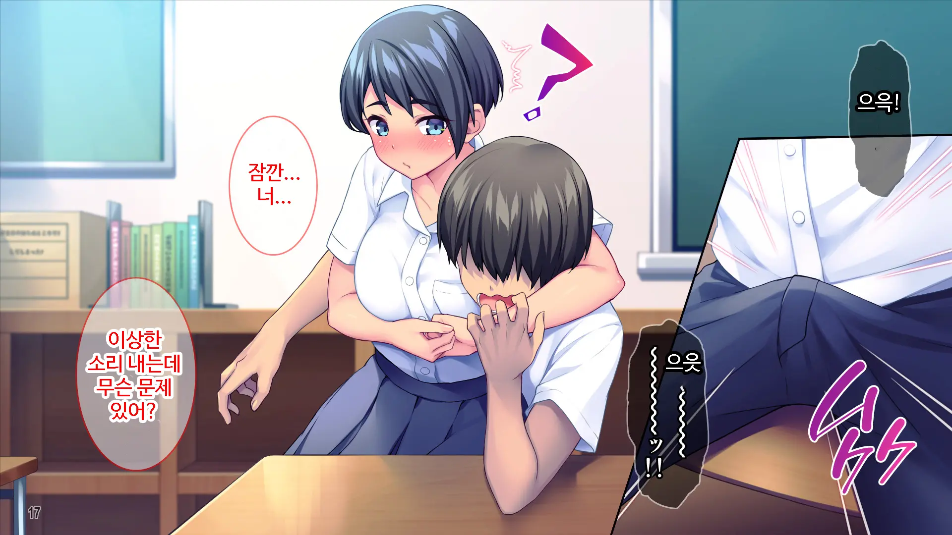 Renai Taishou Ja Nai Osananajimi Ni Yuuwaku Sareterun Da Ga!？ ｜ 연애대상이 아닌 소꿉친구에게 유혹당하고 있는데!？