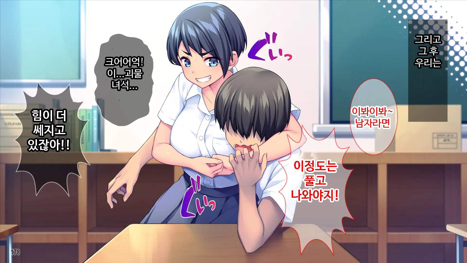 Renai Taishou Ja Nai Osananajimi Ni Yuuwaku Sareterun Da Ga!？ ｜ 연애대상이 아닌 소꿉친구에게 유혹당하고 있는데!？