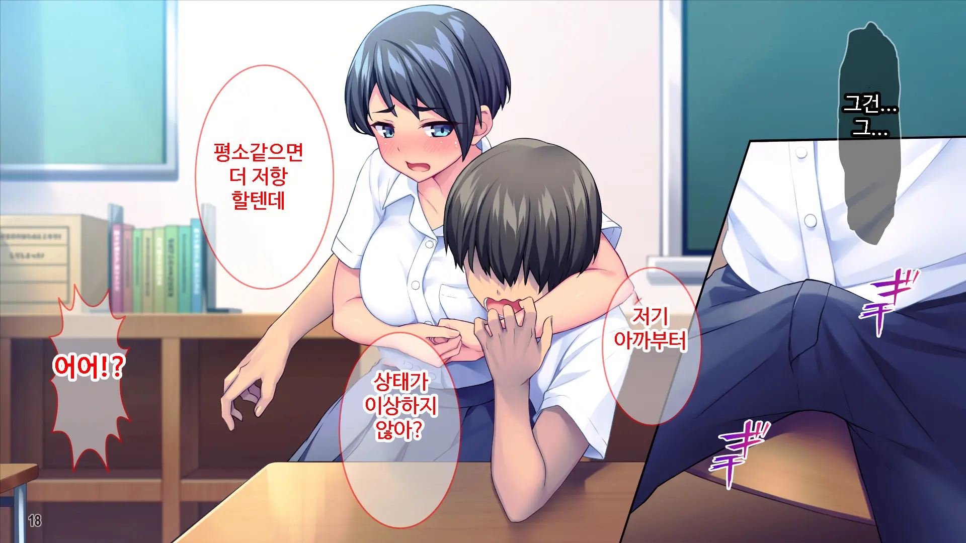 Renai Taishou Ja Nai Osananajimi Ni Yuuwaku Sareterun Da Ga!？ ｜ 연애대상이 아닌 소꿉친구에게 유혹당하고 있는데!？