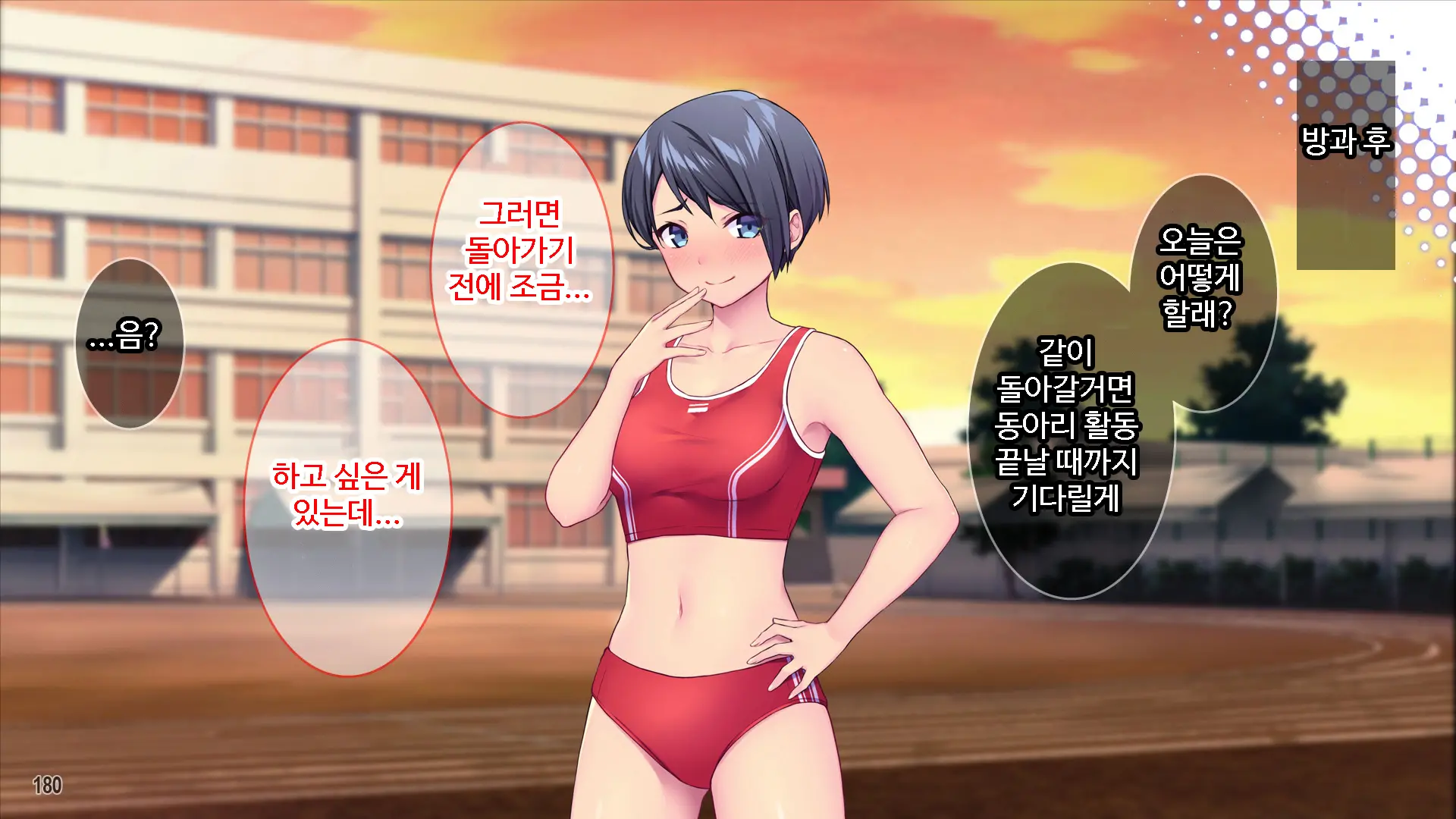 Renai Taishou Ja Nai Osananajimi Ni Yuuwaku Sareterun Da Ga!？ ｜ 연애대상이 아닌 소꿉친구에게 유혹당하고 있는데!？
