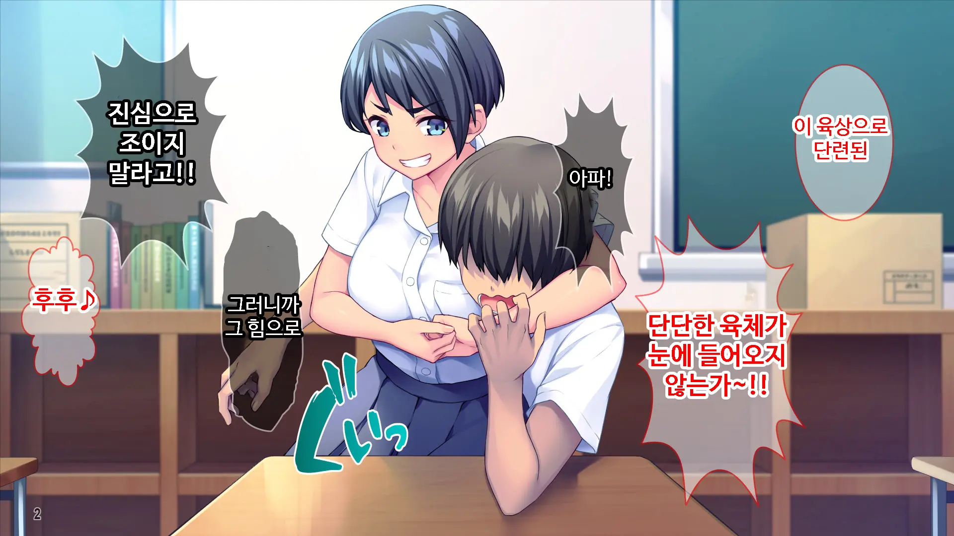 Renai Taishou Ja Nai Osananajimi Ni Yuuwaku Sareterun Da Ga!？ ｜ 연애대상이 아닌 소꿉친구에게 유혹당하고 있는데!？