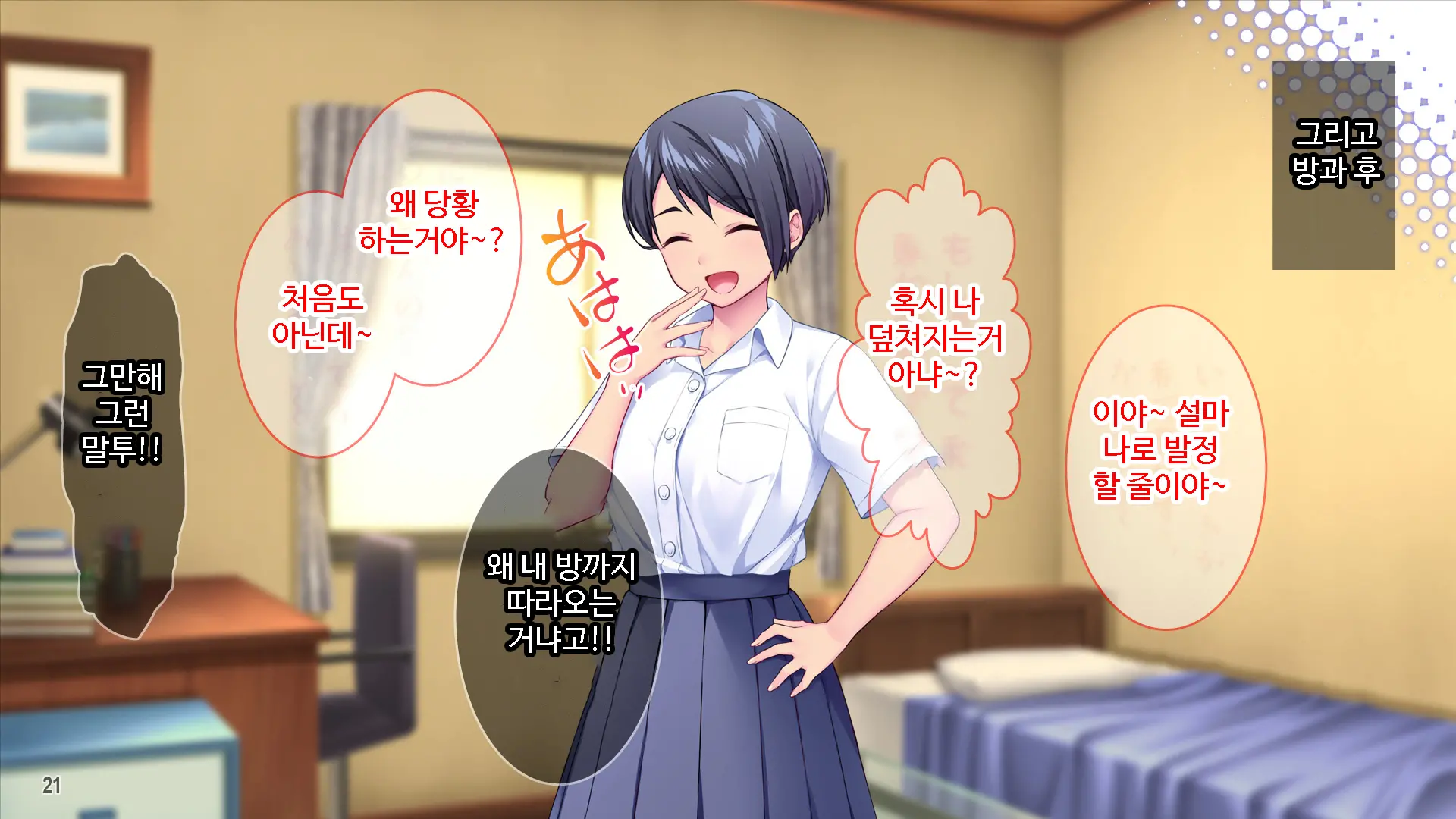 Renai Taishou Ja Nai Osananajimi Ni Yuuwaku Sareterun Da Ga!？ ｜ 연애대상이 아닌 소꿉친구에게 유혹당하고 있는데!？