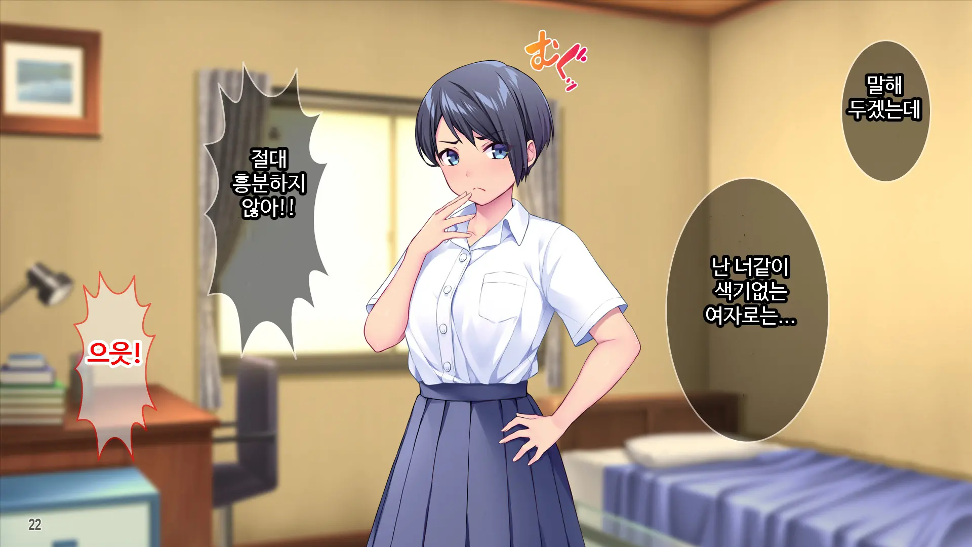 Renai Taishou Ja Nai Osananajimi Ni Yuuwaku Sareterun Da Ga!？ ｜ 연애대상이 아닌 소꿉친구에게 유혹당하고 있는데!？