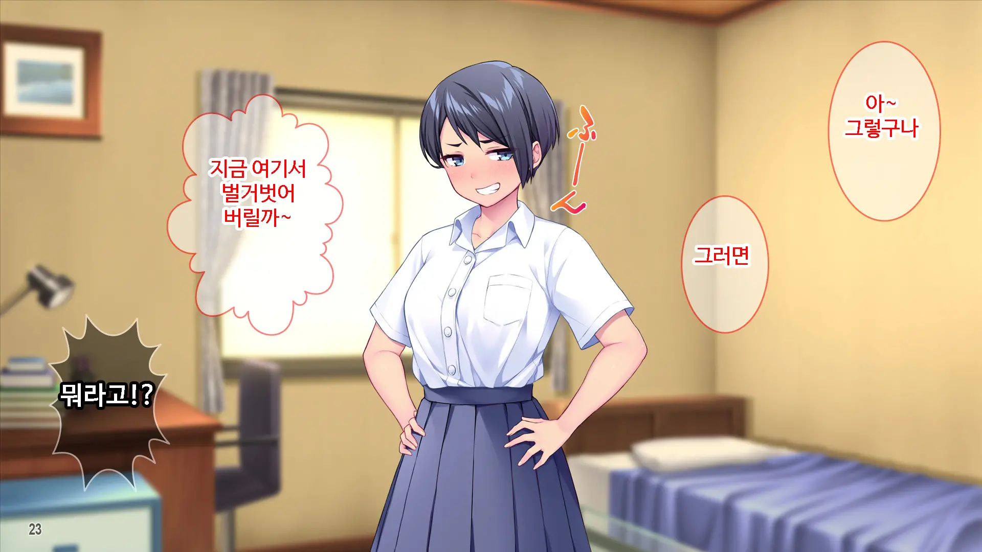 Renai Taishou Ja Nai Osananajimi Ni Yuuwaku Sareterun Da Ga!？ ｜ 연애대상이 아닌 소꿉친구에게 유혹당하고 있는데!？