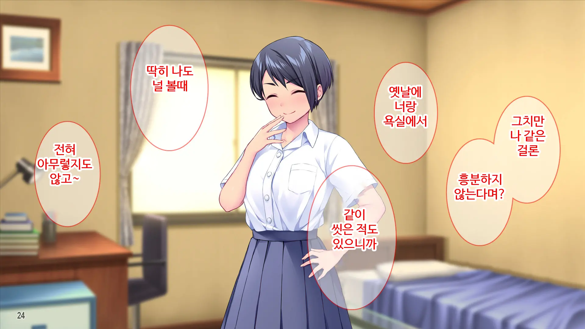 Renai Taishou Ja Nai Osananajimi Ni Yuuwaku Sareterun Da Ga!？ ｜ 연애대상이 아닌 소꿉친구에게 유혹당하고 있는데!？