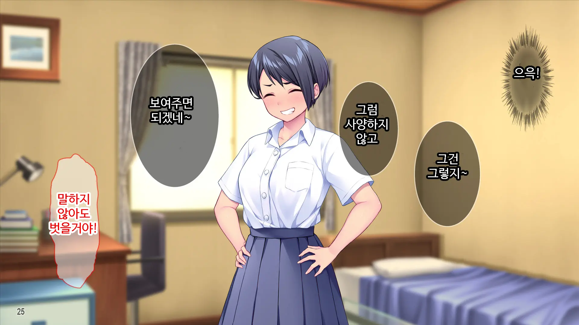 Renai Taishou Ja Nai Osananajimi Ni Yuuwaku Sareterun Da Ga!？ ｜ 연애대상이 아닌 소꿉친구에게 유혹당하고 있는데!？