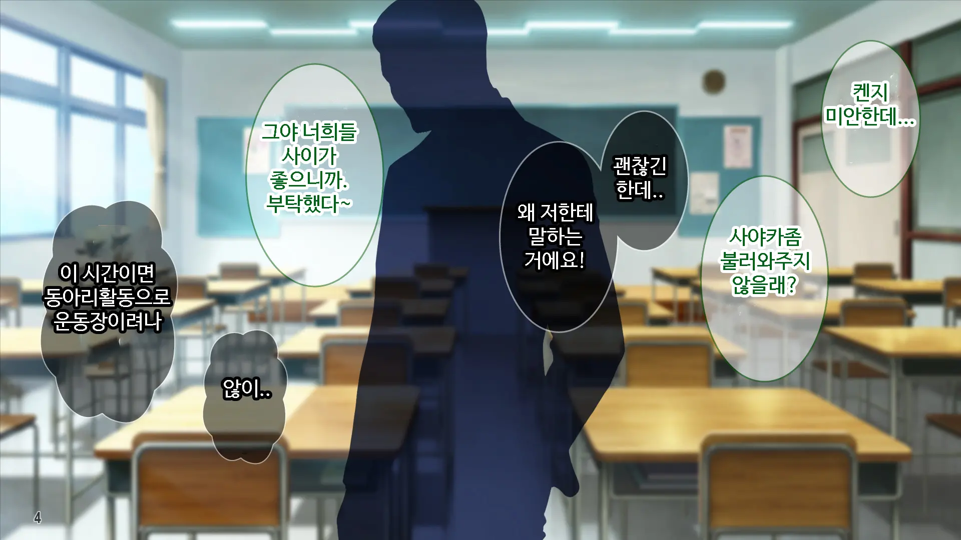 Renai Taishou Ja Nai Osananajimi Ni Yuuwaku Sareterun Da Ga!？ ｜ 연애대상이 아닌 소꿉친구에게 유혹당하고 있는데!？