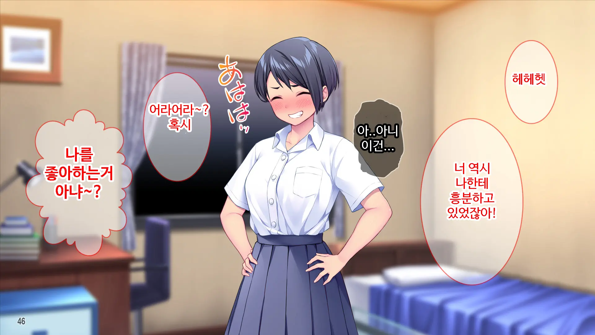 Renai Taishou Ja Nai Osananajimi Ni Yuuwaku Sareterun Da Ga!？ ｜ 연애대상이 아닌 소꿉친구에게 유혹당하고 있는데!？