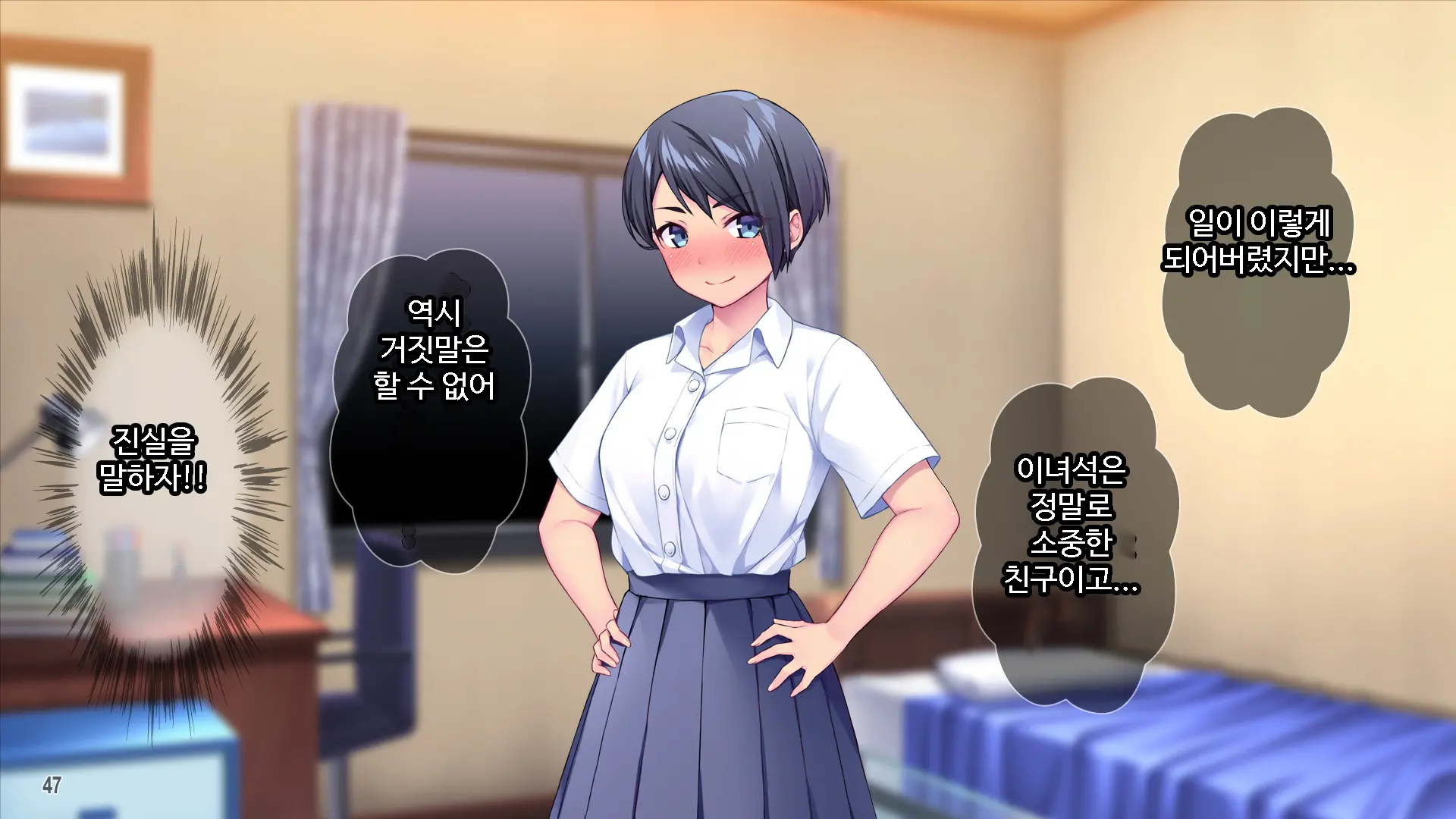 Renai Taishou Ja Nai Osananajimi Ni Yuuwaku Sareterun Da Ga!？ ｜ 연애대상이 아닌 소꿉친구에게 유혹당하고 있는데!？