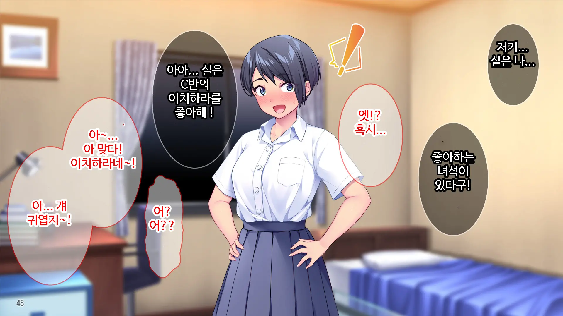 Renai Taishou Ja Nai Osananajimi Ni Yuuwaku Sareterun Da Ga!？ ｜ 연애대상이 아닌 소꿉친구에게 유혹당하고 있는데!？
