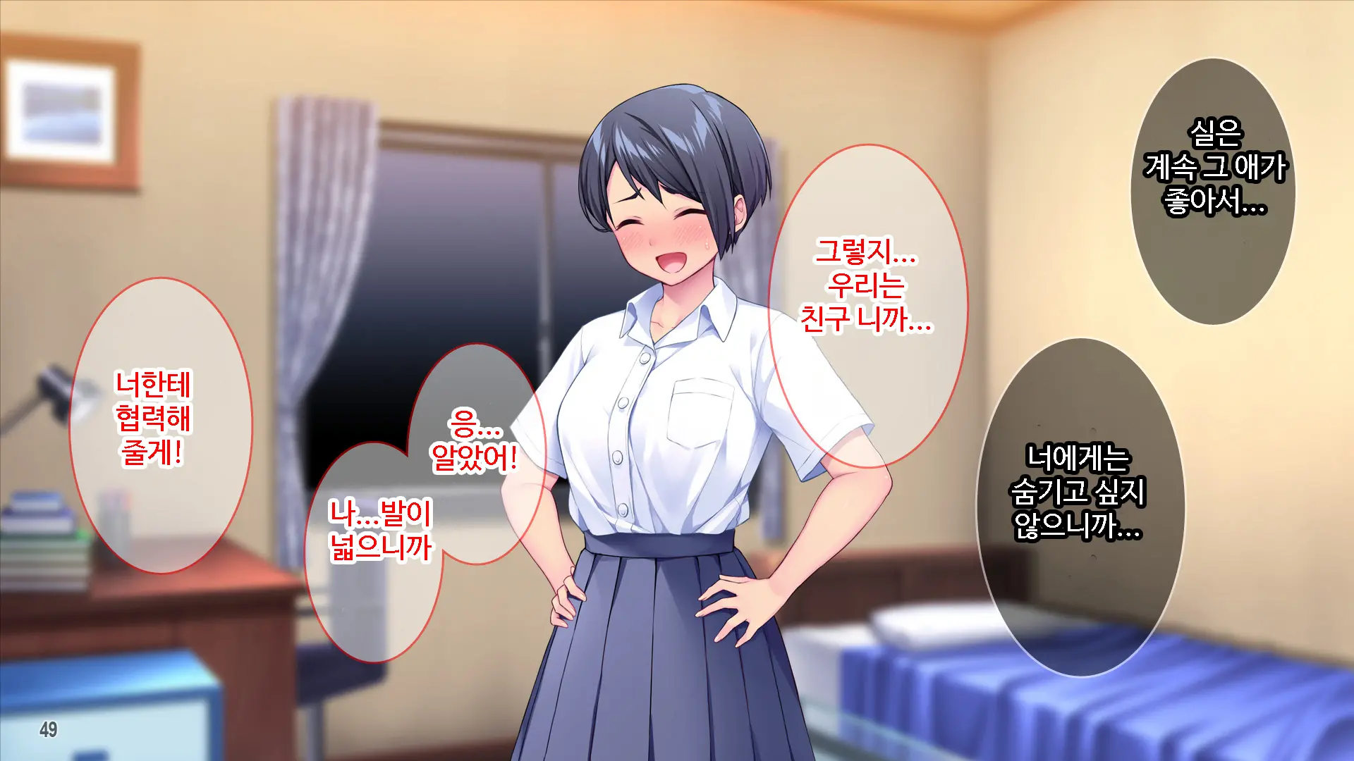 Renai Taishou Ja Nai Osananajimi Ni Yuuwaku Sareterun Da Ga!？ ｜ 연애대상이 아닌 소꿉친구에게 유혹당하고 있는데!？