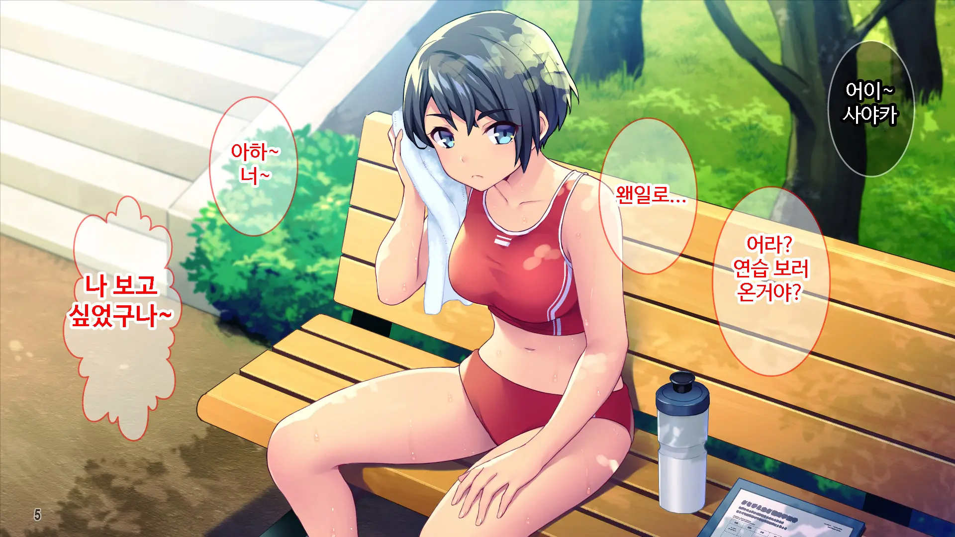 Renai Taishou Ja Nai Osananajimi Ni Yuuwaku Sareterun Da Ga!？ ｜ 연애대상이 아닌 소꿉친구에게 유혹당하고 있는데!？