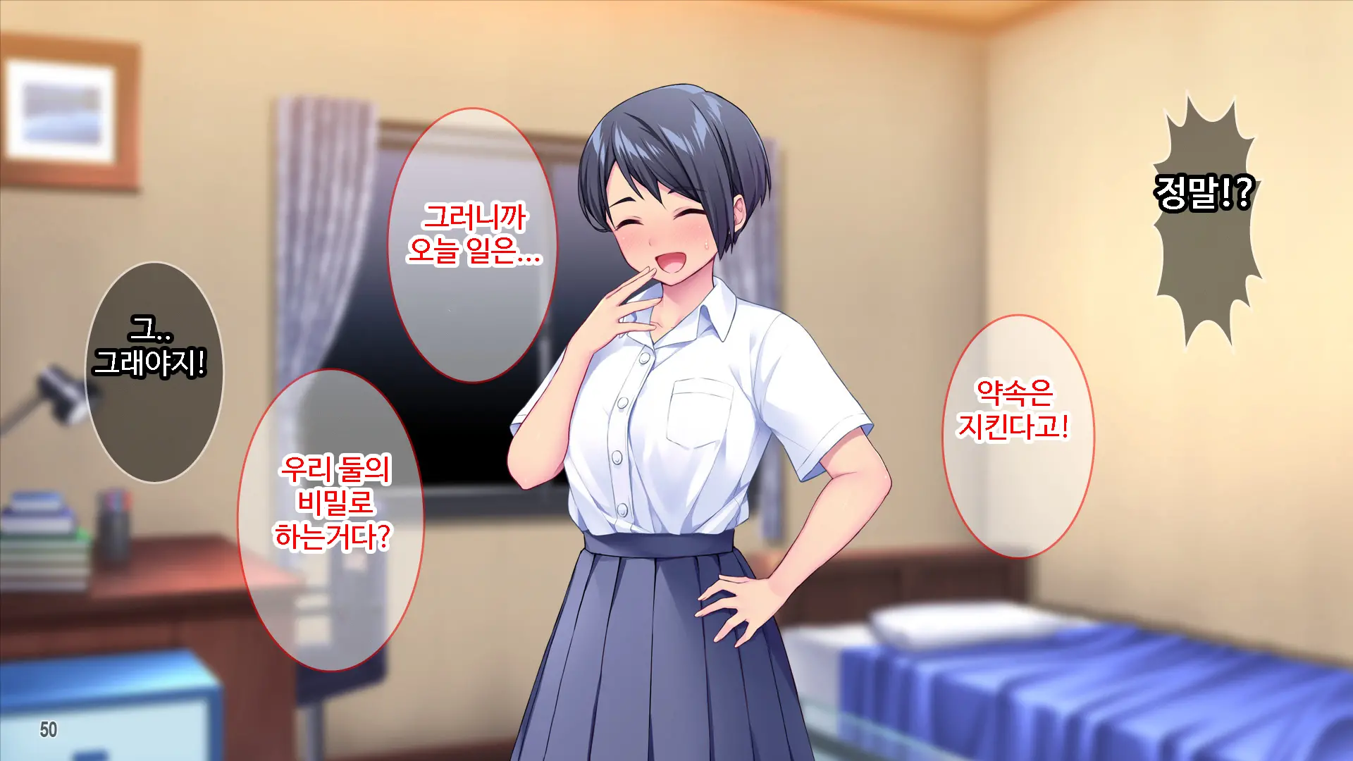 Renai Taishou Ja Nai Osananajimi Ni Yuuwaku Sareterun Da Ga!？ ｜ 연애대상이 아닌 소꿉친구에게 유혹당하고 있는데!？