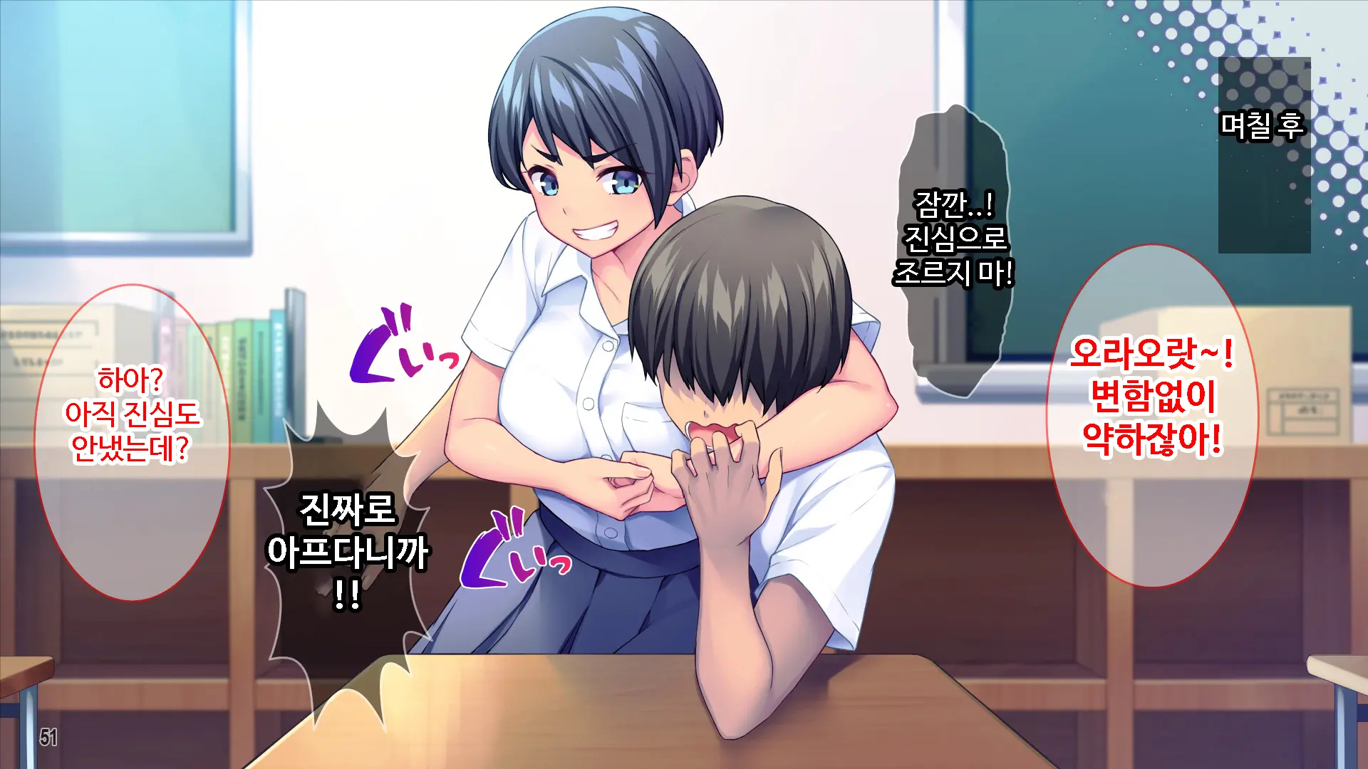 Renai Taishou Ja Nai Osananajimi Ni Yuuwaku Sareterun Da Ga!？ ｜ 연애대상이 아닌 소꿉친구에게 유혹당하고 있는데!？