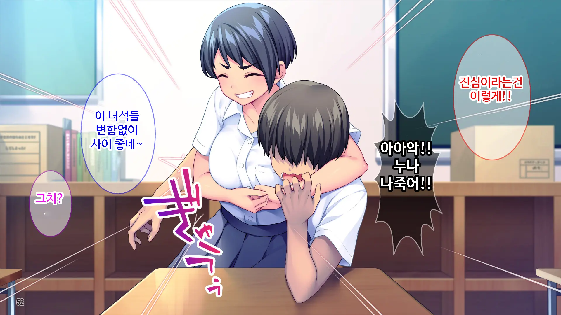 Renai Taishou Ja Nai Osananajimi Ni Yuuwaku Sareterun Da Ga!？ ｜ 연애대상이 아닌 소꿉친구에게 유혹당하고 있는데!？