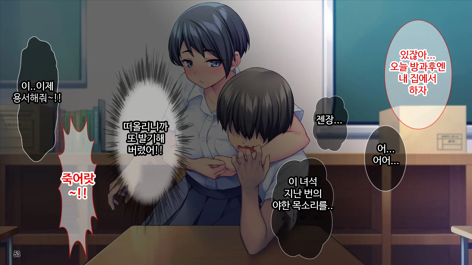 Renai Taishou Ja Nai Osananajimi Ni Yuuwaku Sareterun Da Ga!？ ｜ 연애대상이 아닌 소꿉친구에게 유혹당하고 있는데!？