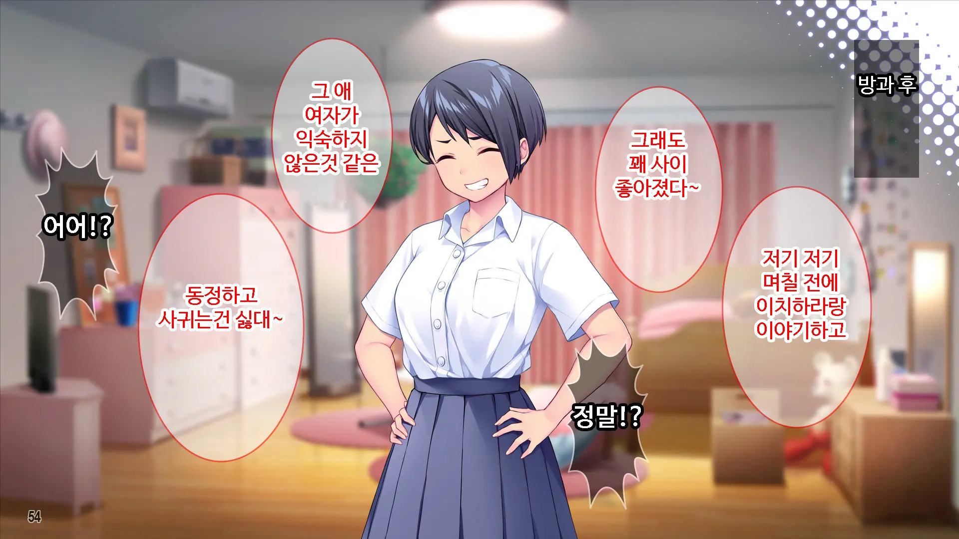 Renai Taishou Ja Nai Osananajimi Ni Yuuwaku Sareterun Da Ga!？ ｜ 연애대상이 아닌 소꿉친구에게 유혹당하고 있는데!？