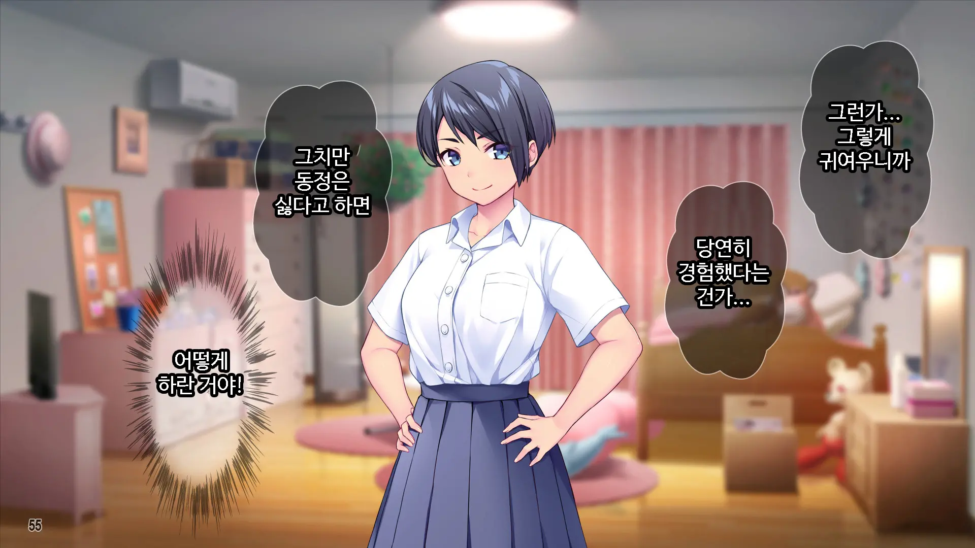 Renai Taishou Ja Nai Osananajimi Ni Yuuwaku Sareterun Da Ga!？ ｜ 연애대상이 아닌 소꿉친구에게 유혹당하고 있는데!？