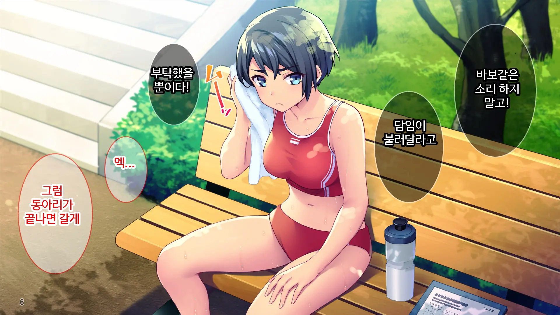 Renai Taishou Ja Nai Osananajimi Ni Yuuwaku Sareterun Da Ga!？ ｜ 연애대상이 아닌 소꿉친구에게 유혹당하고 있는데!？