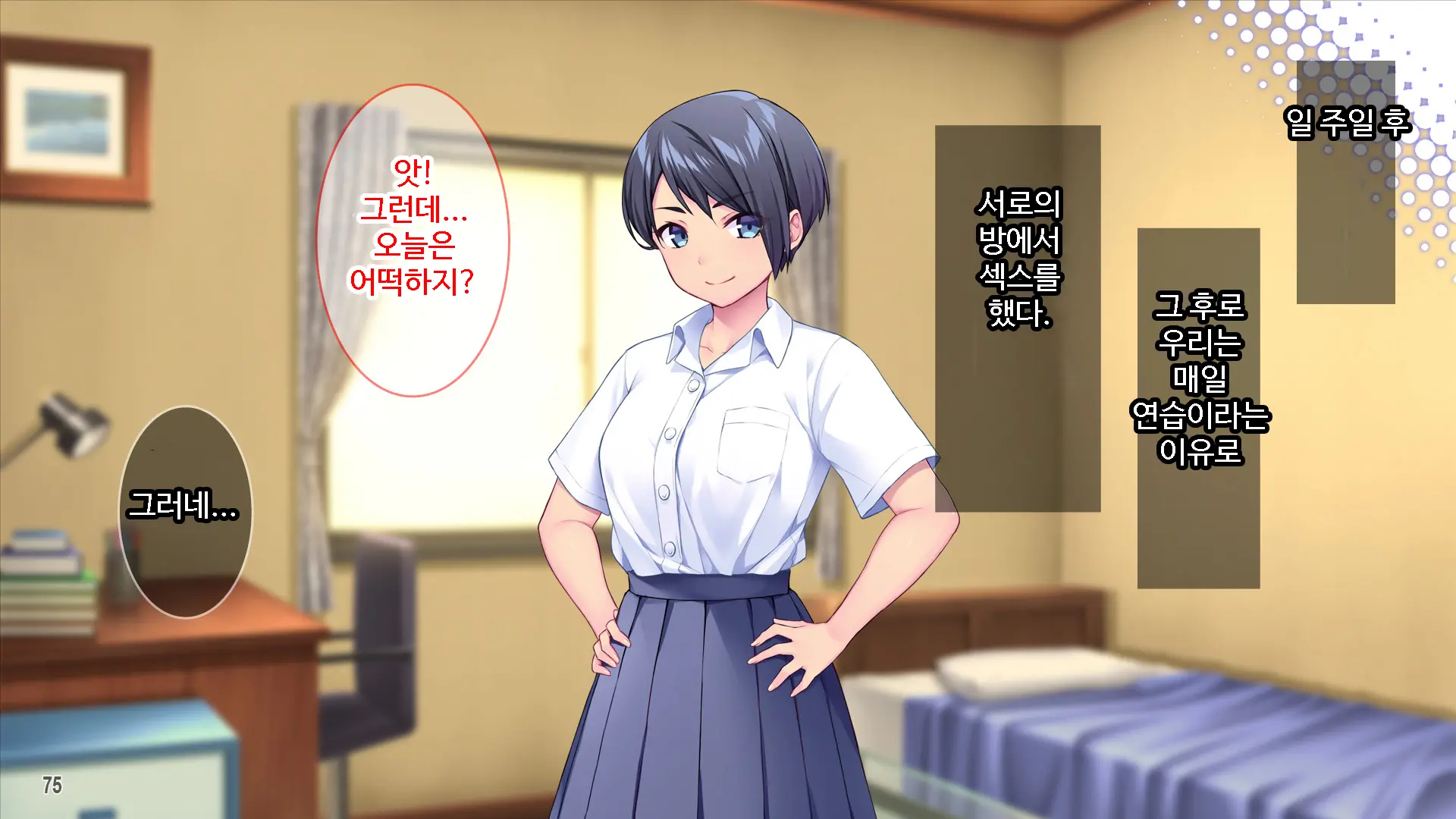 Renai Taishou Ja Nai Osananajimi Ni Yuuwaku Sareterun Da Ga!？ ｜ 연애대상이 아닌 소꿉친구에게 유혹당하고 있는데!？