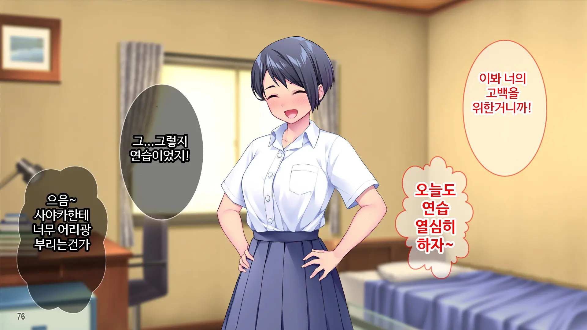 Renai Taishou Ja Nai Osananajimi Ni Yuuwaku Sareterun Da Ga!？ ｜ 연애대상이 아닌 소꿉친구에게 유혹당하고 있는데!？