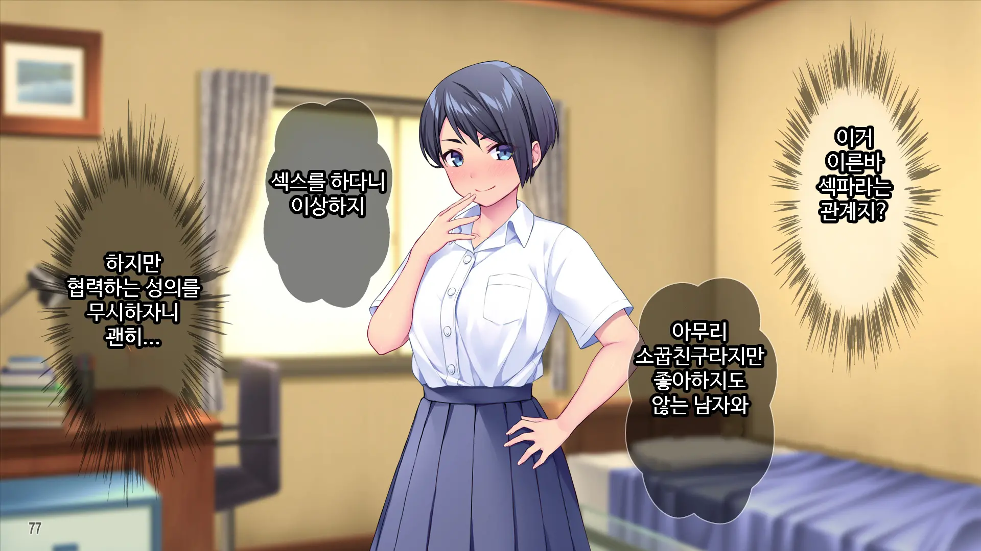 Renai Taishou Ja Nai Osananajimi Ni Yuuwaku Sareterun Da Ga!？ ｜ 연애대상이 아닌 소꿉친구에게 유혹당하고 있는데!？