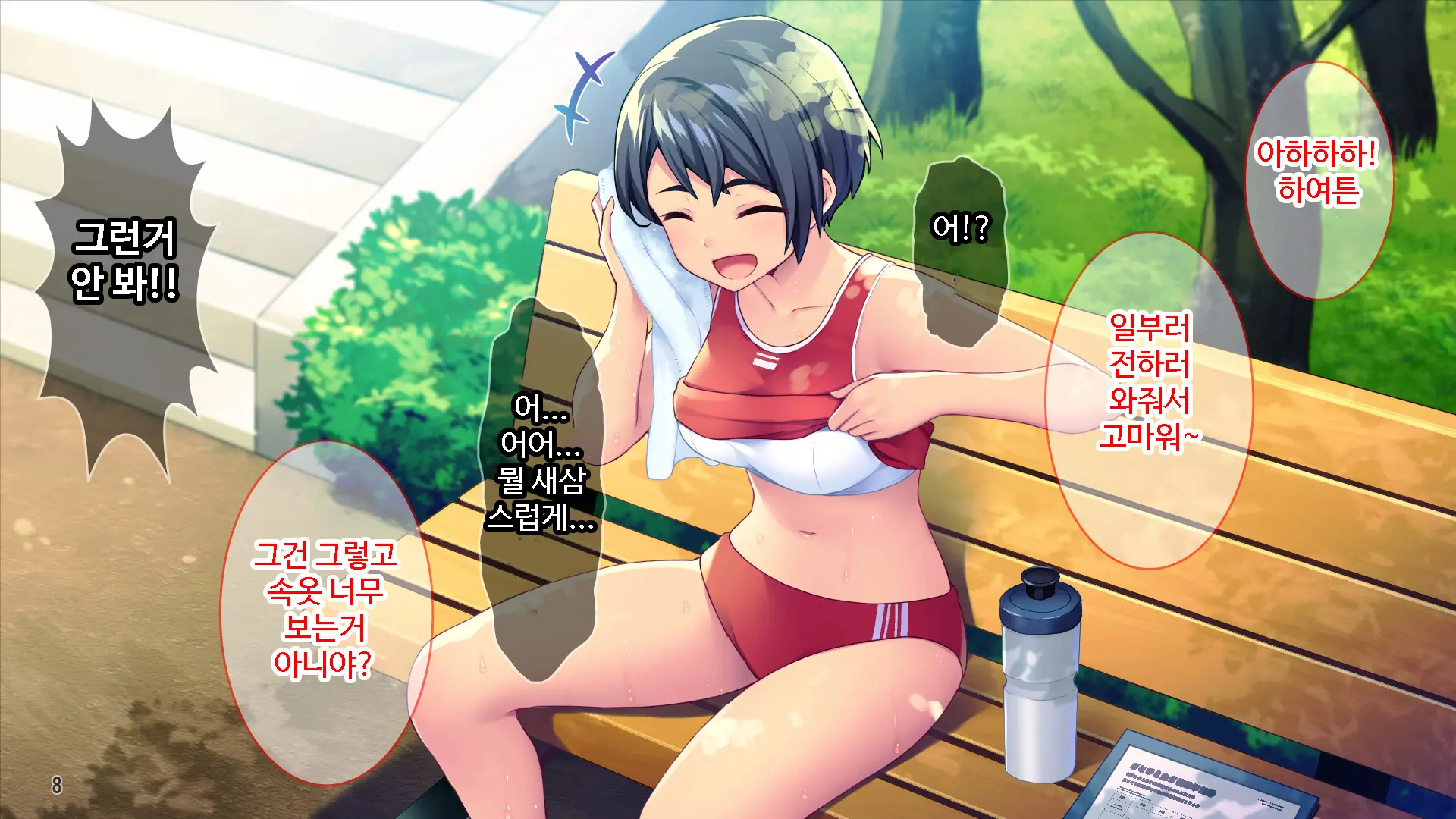 Renai Taishou Ja Nai Osananajimi Ni Yuuwaku Sareterun Da Ga!？ ｜ 연애대상이 아닌 소꿉친구에게 유혹당하고 있는데!？