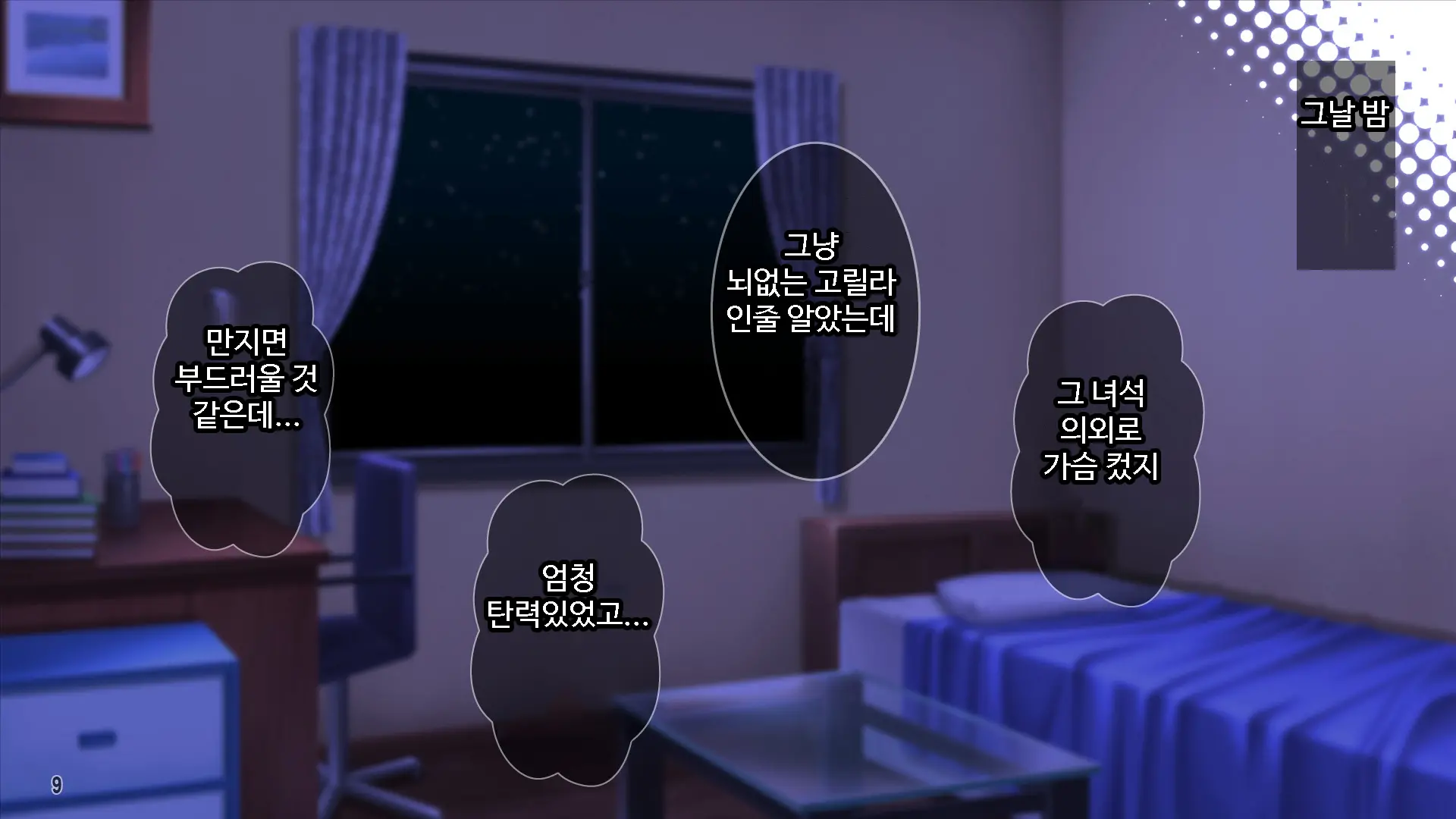 Renai Taishou Ja Nai Osananajimi Ni Yuuwaku Sareterun Da Ga!？ ｜ 연애대상이 아닌 소꿉친구에게 유혹당하고 있는데!？