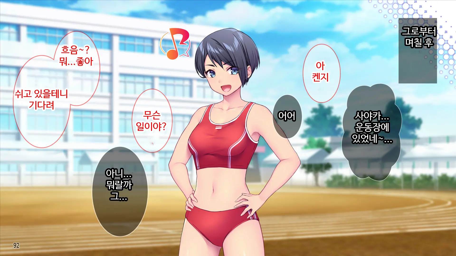 Renai Taishou Ja Nai Osananajimi Ni Yuuwaku Sareterun Da Ga!？ ｜ 연애대상이 아닌 소꿉친구에게 유혹당하고 있는데!？