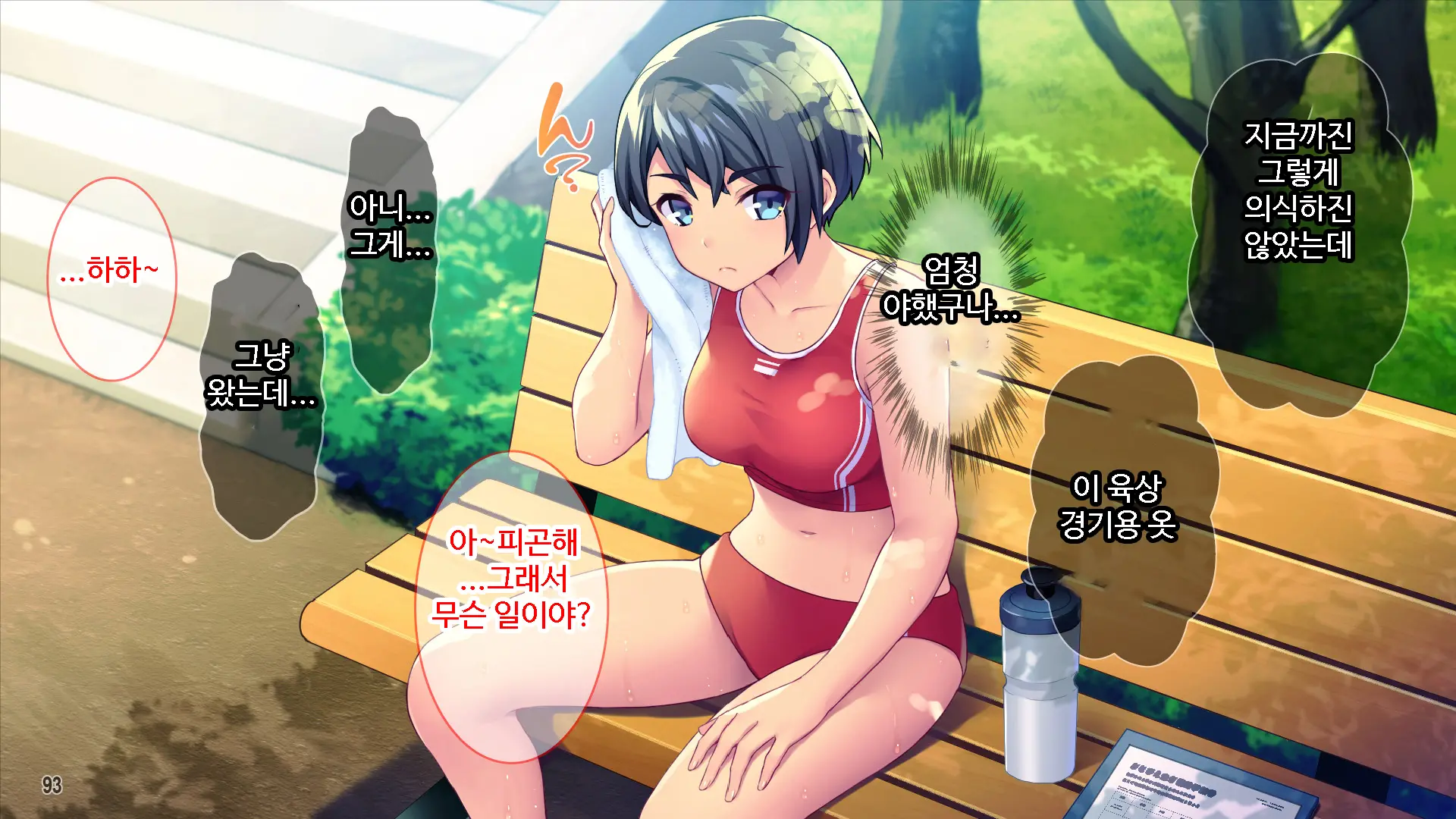 Renai Taishou Ja Nai Osananajimi Ni Yuuwaku Sareterun Da Ga!？ ｜ 연애대상이 아닌 소꿉친구에게 유혹당하고 있는데!？