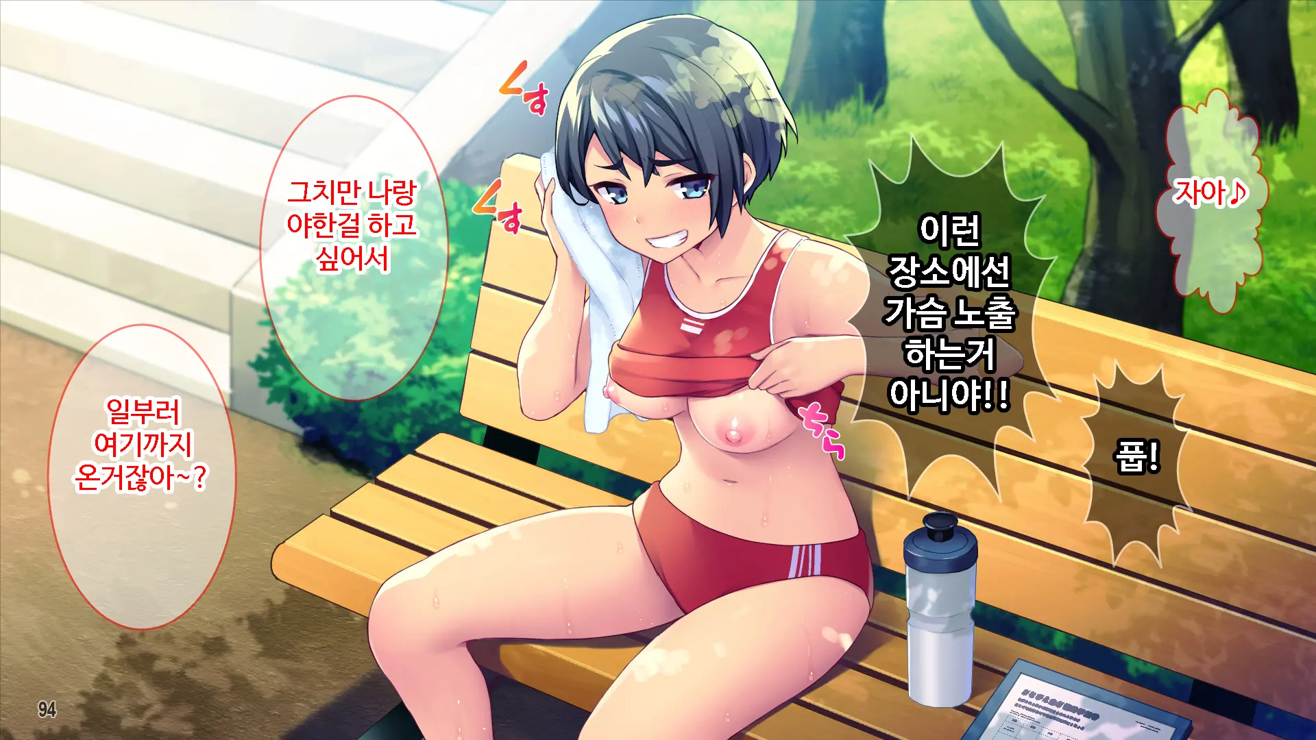 Renai Taishou Ja Nai Osananajimi Ni Yuuwaku Sareterun Da Ga!？ ｜ 연애대상이 아닌 소꿉친구에게 유혹당하고 있는데!？