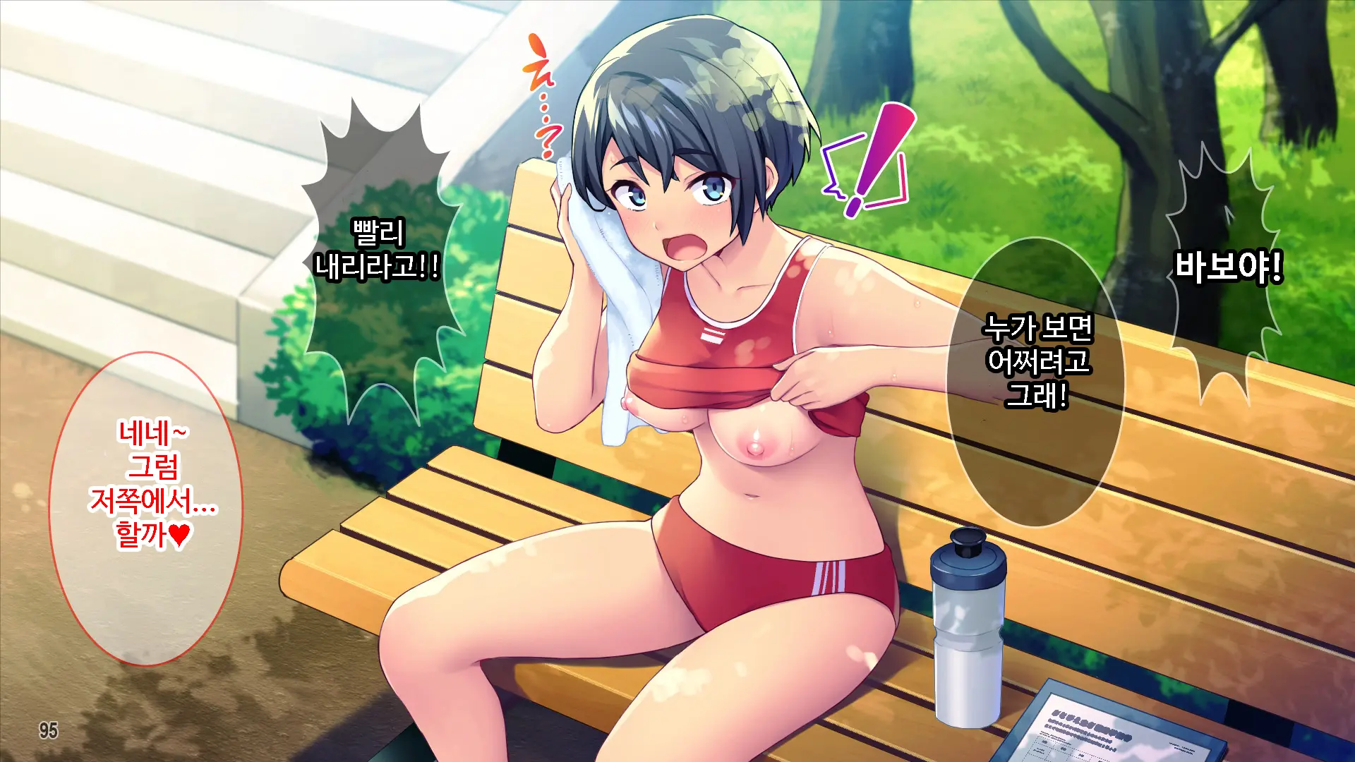 Renai Taishou Ja Nai Osananajimi Ni Yuuwaku Sareterun Da Ga!？ ｜ 연애대상이 아닌 소꿉친구에게 유혹당하고 있는데!？
