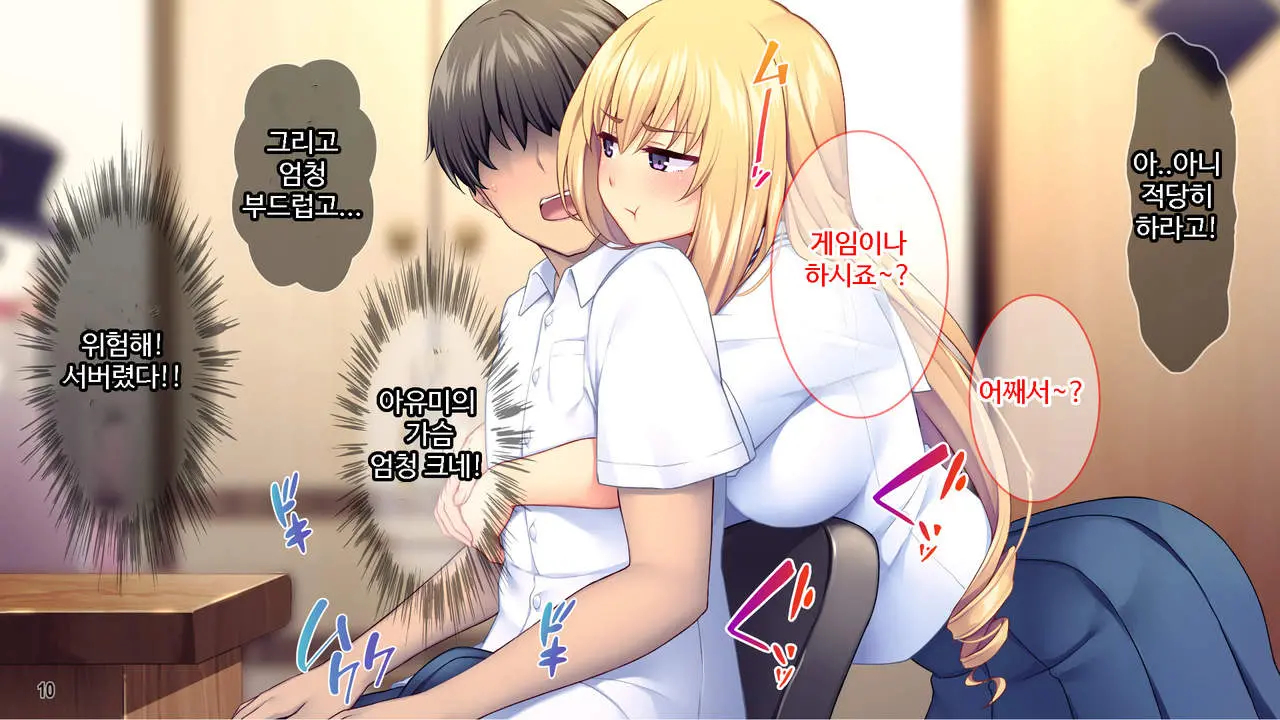 Sekenshirazu Na Ojou-Sama No Meirei!？ Watakushi Ni Sex O Oshienasai!!