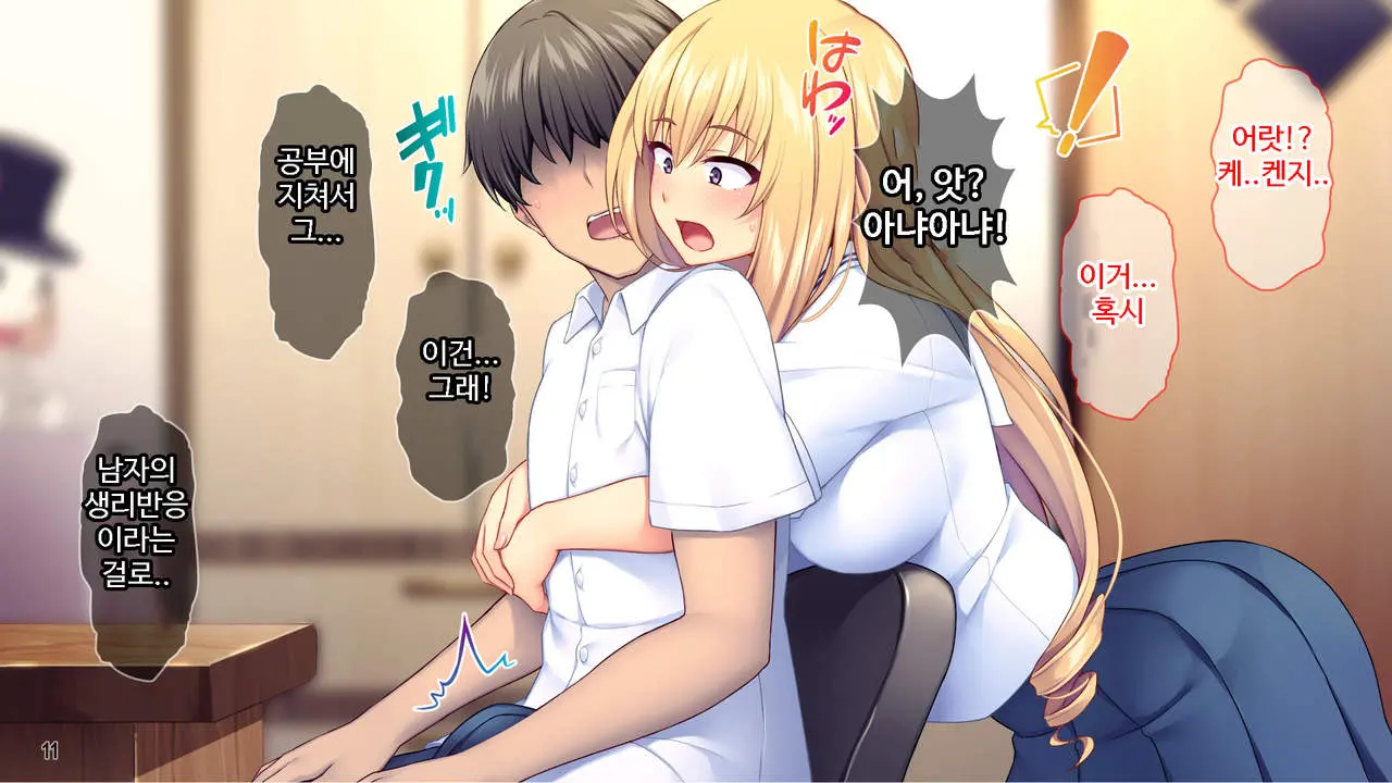 Sekenshirazu Na Ojou-Sama No Meirei!？ Watakushi Ni Sex O Oshienasai!!