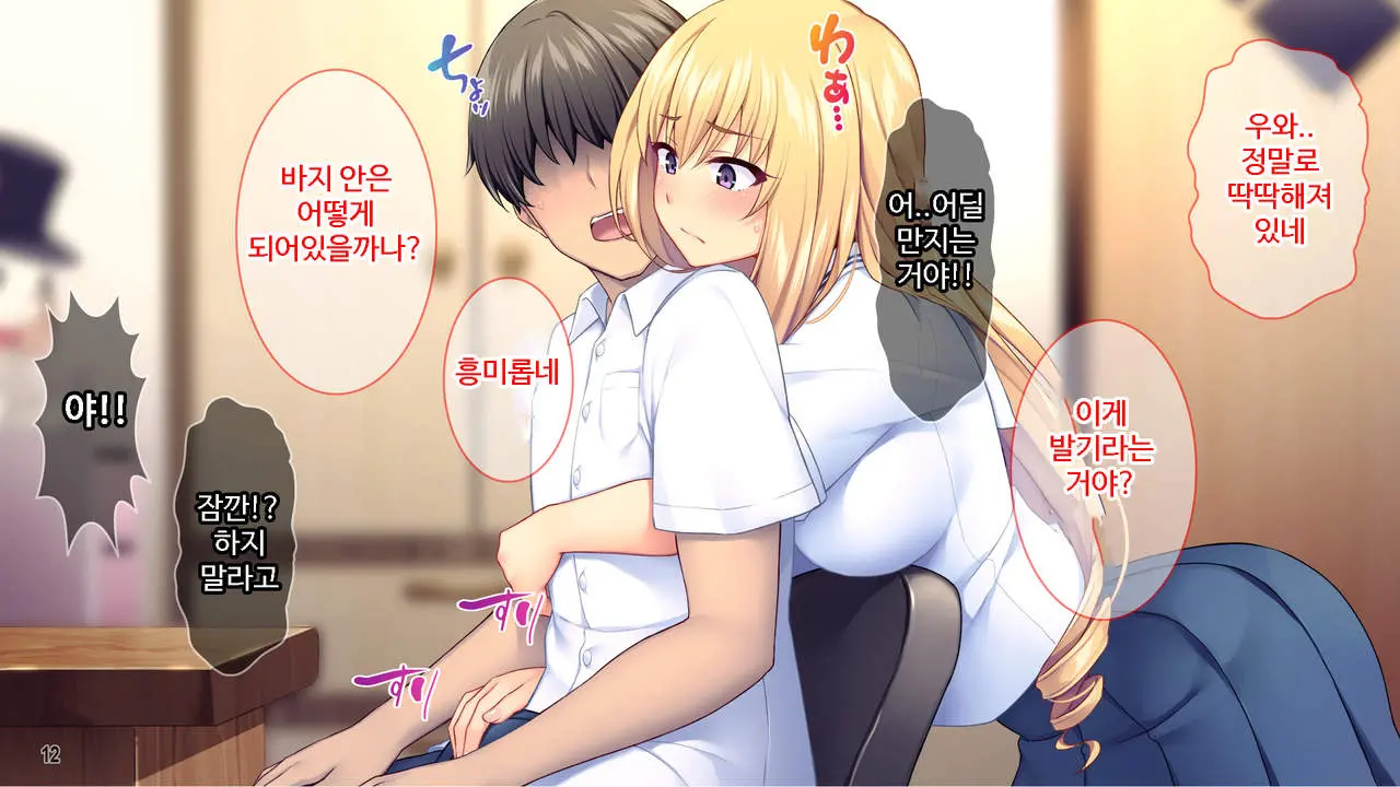 Sekenshirazu Na Ojou-Sama No Meirei!？ Watakushi Ni Sex O Oshienasai!!